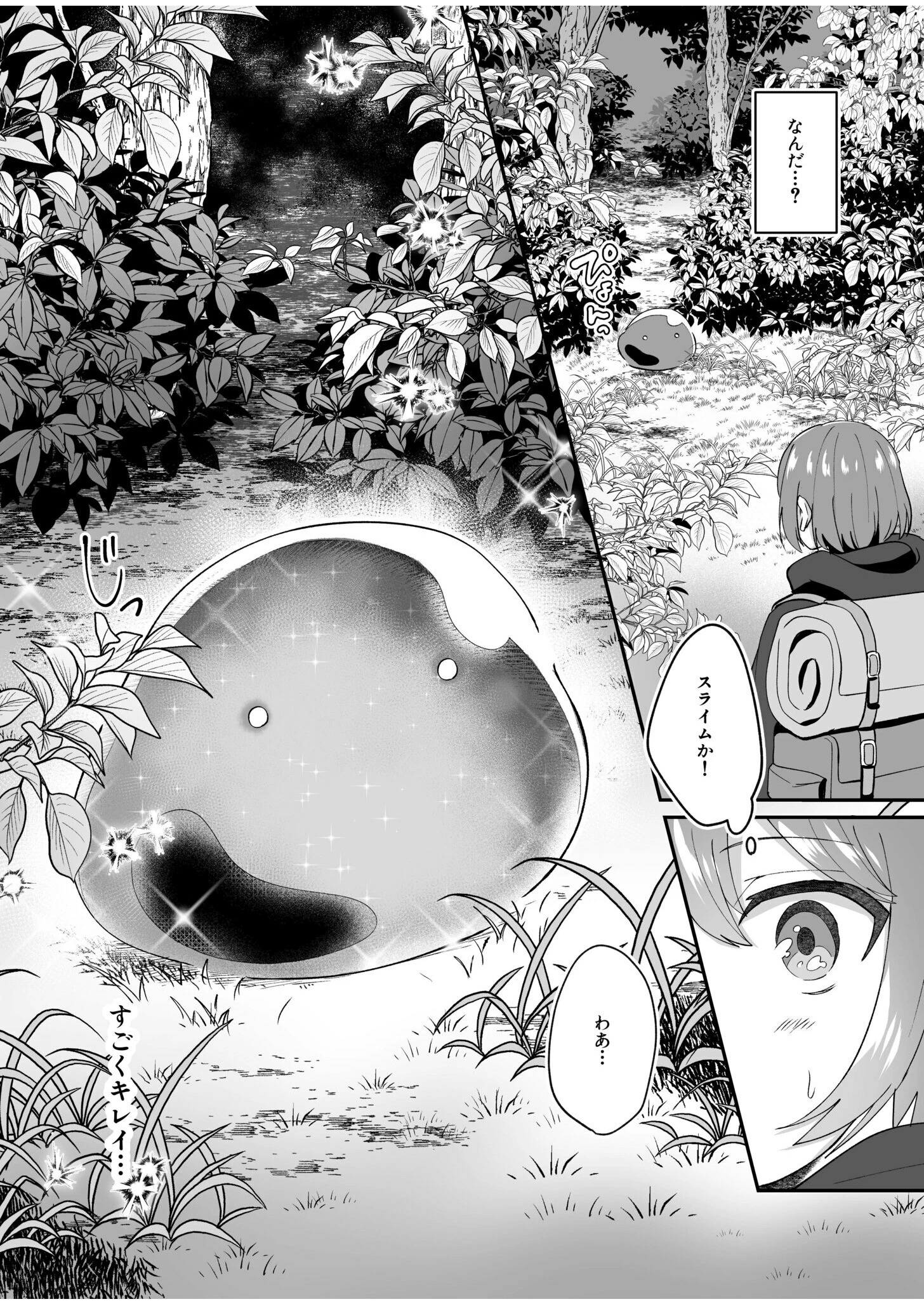 COMIC SPLINE（3） -ALLイチャらぶパック！！-【18禁】 96ページ