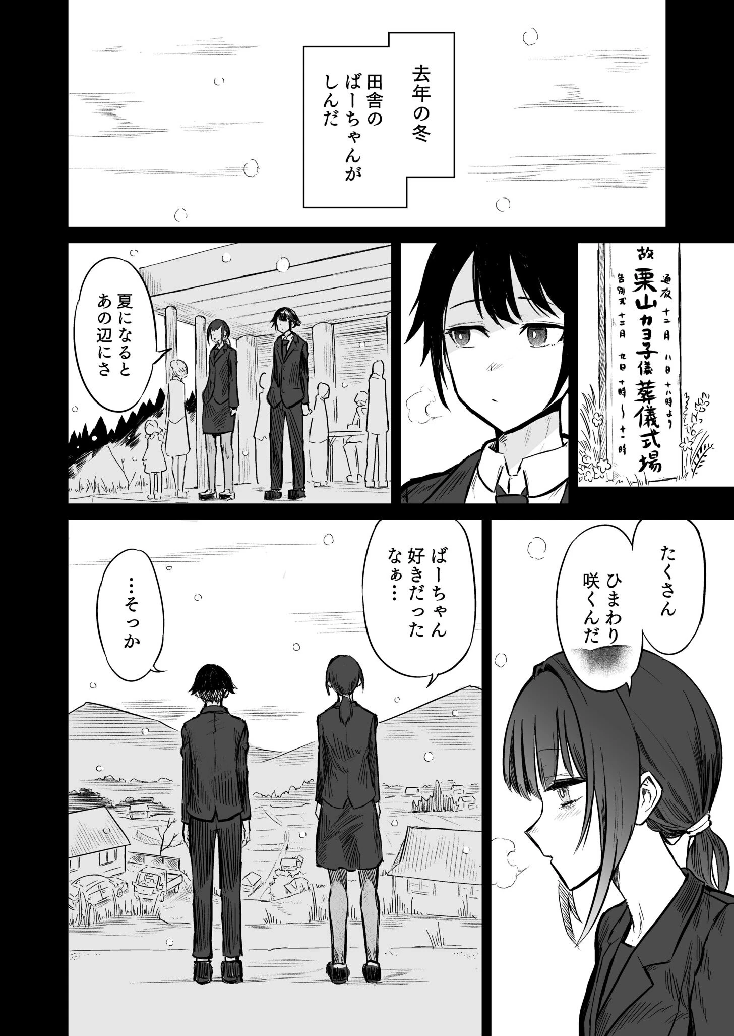 COMIC SPLINE（3） -ALLイチャらぶパック！！-【18禁】 102ページ