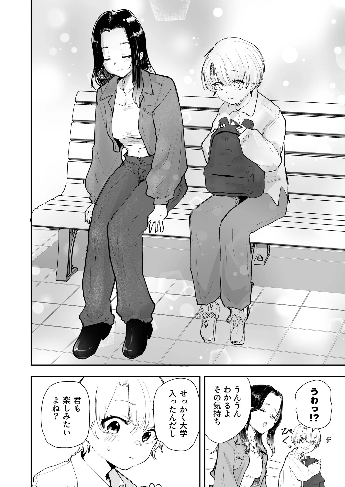 童貞ボッチの僕はヤリサーに入ってしまったらしい（1）【18禁】 6ページ