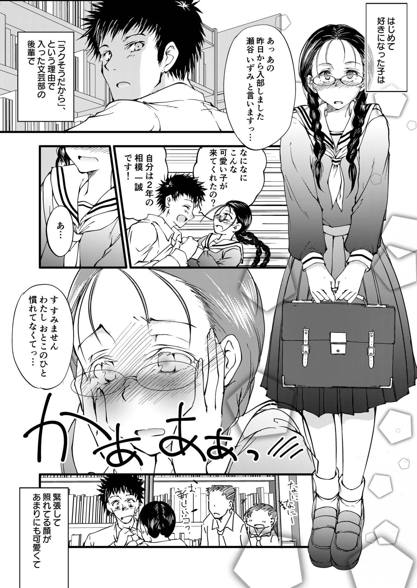 【電子単行本】サレまち【18禁】 5ページ