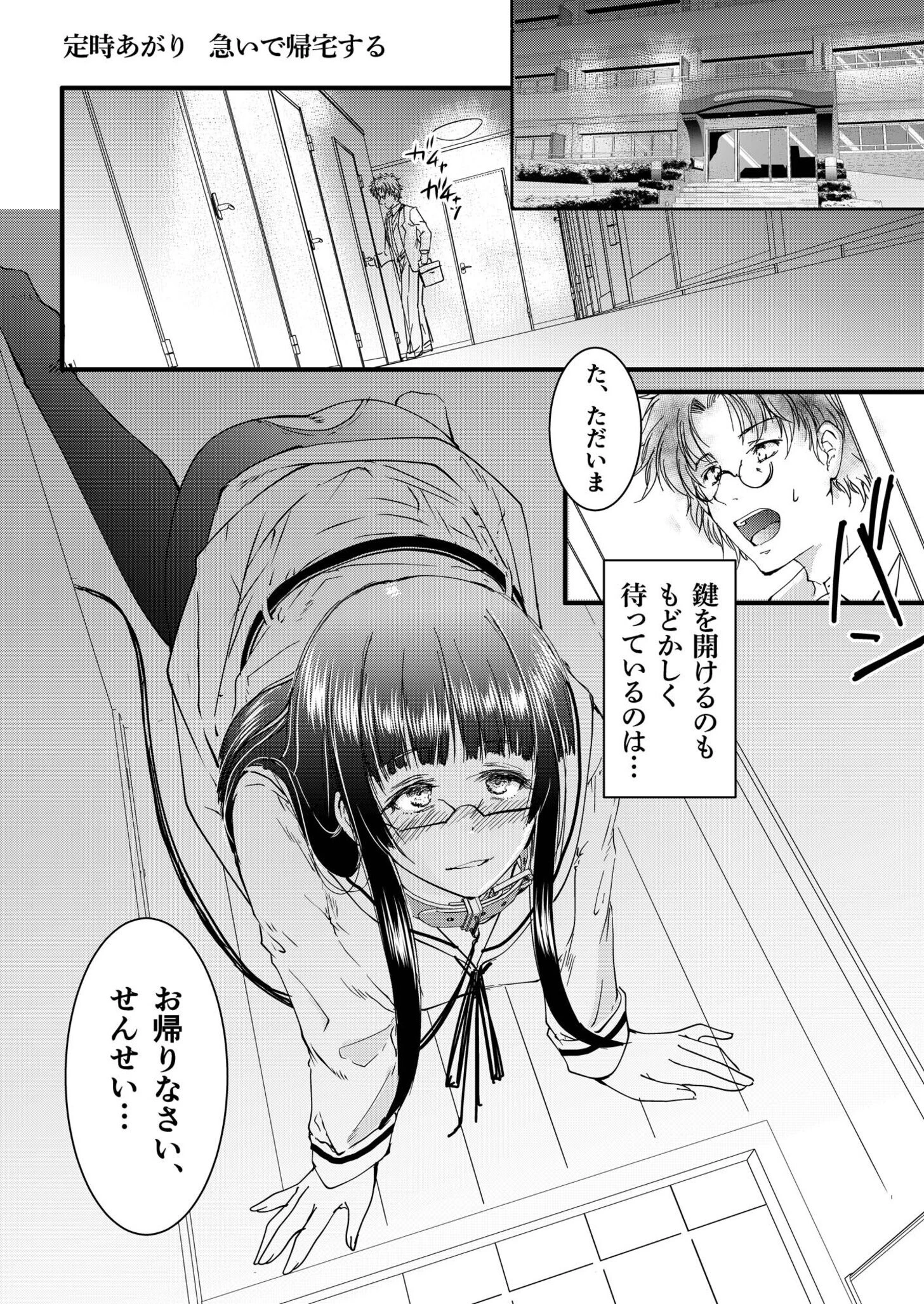 【電子単行本】サレまち【18禁】 15ページ