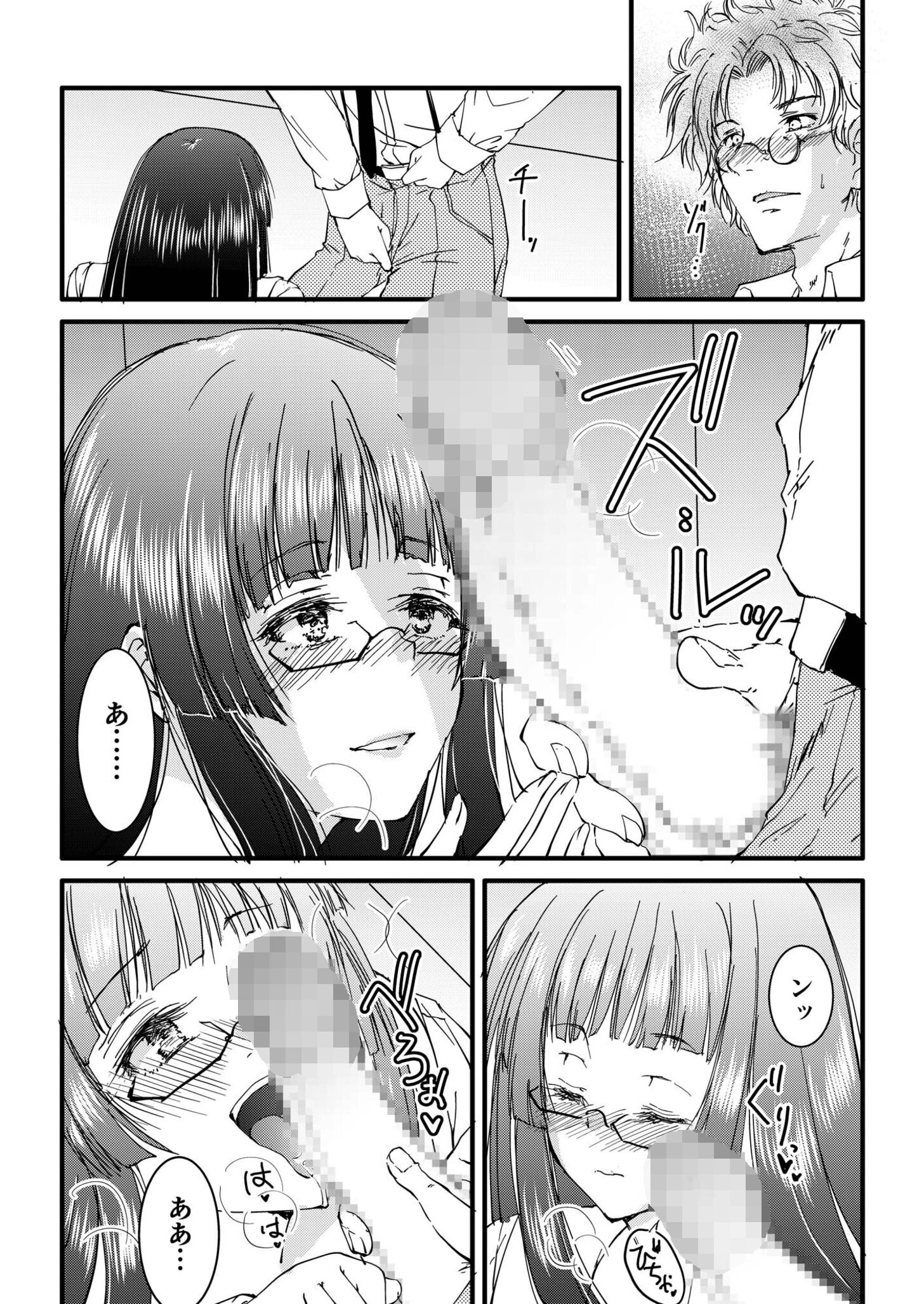 【電子単行本】サレまち【18禁】 16ページ