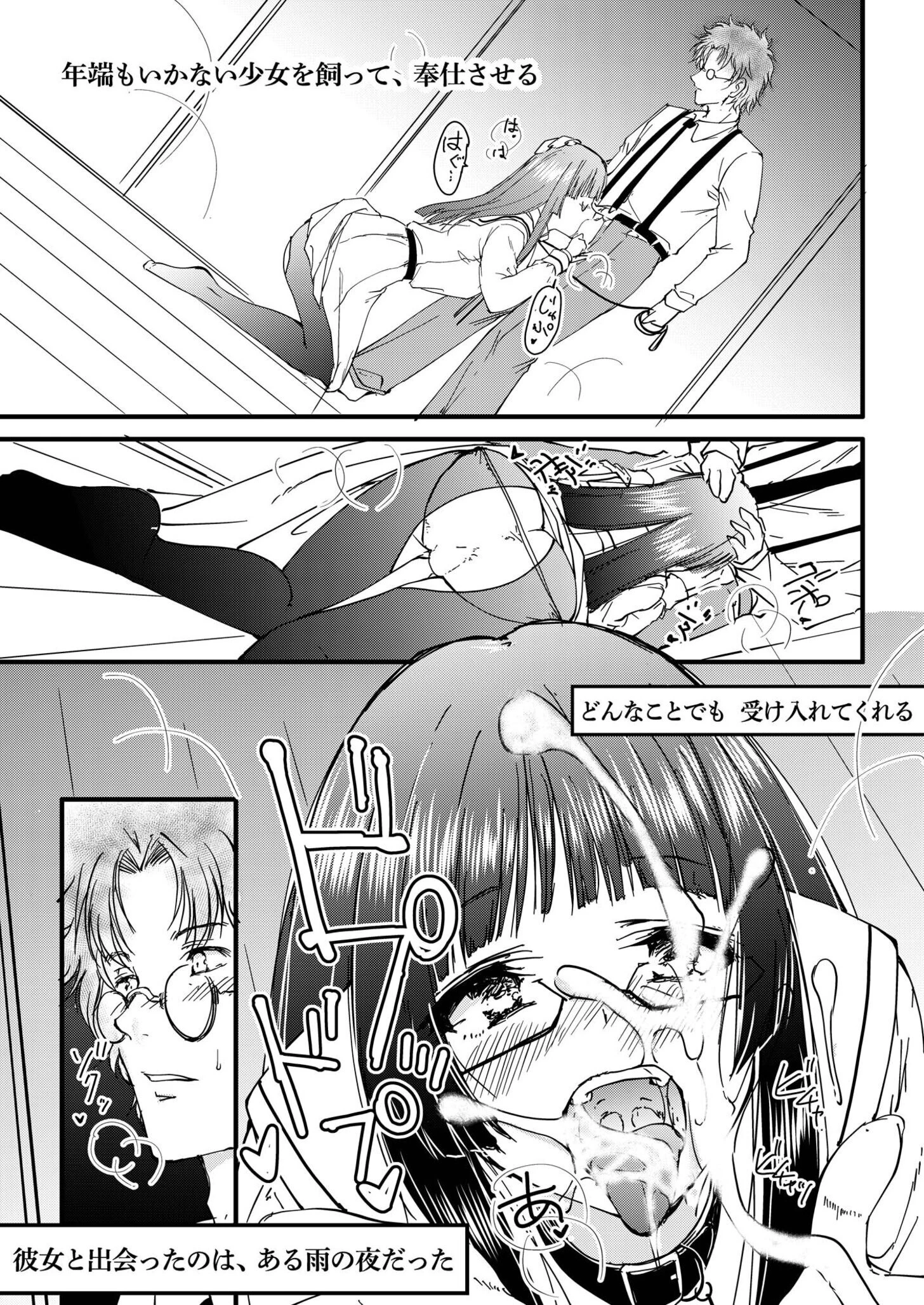 【電子単行本】サレまち【18禁】 17ページ