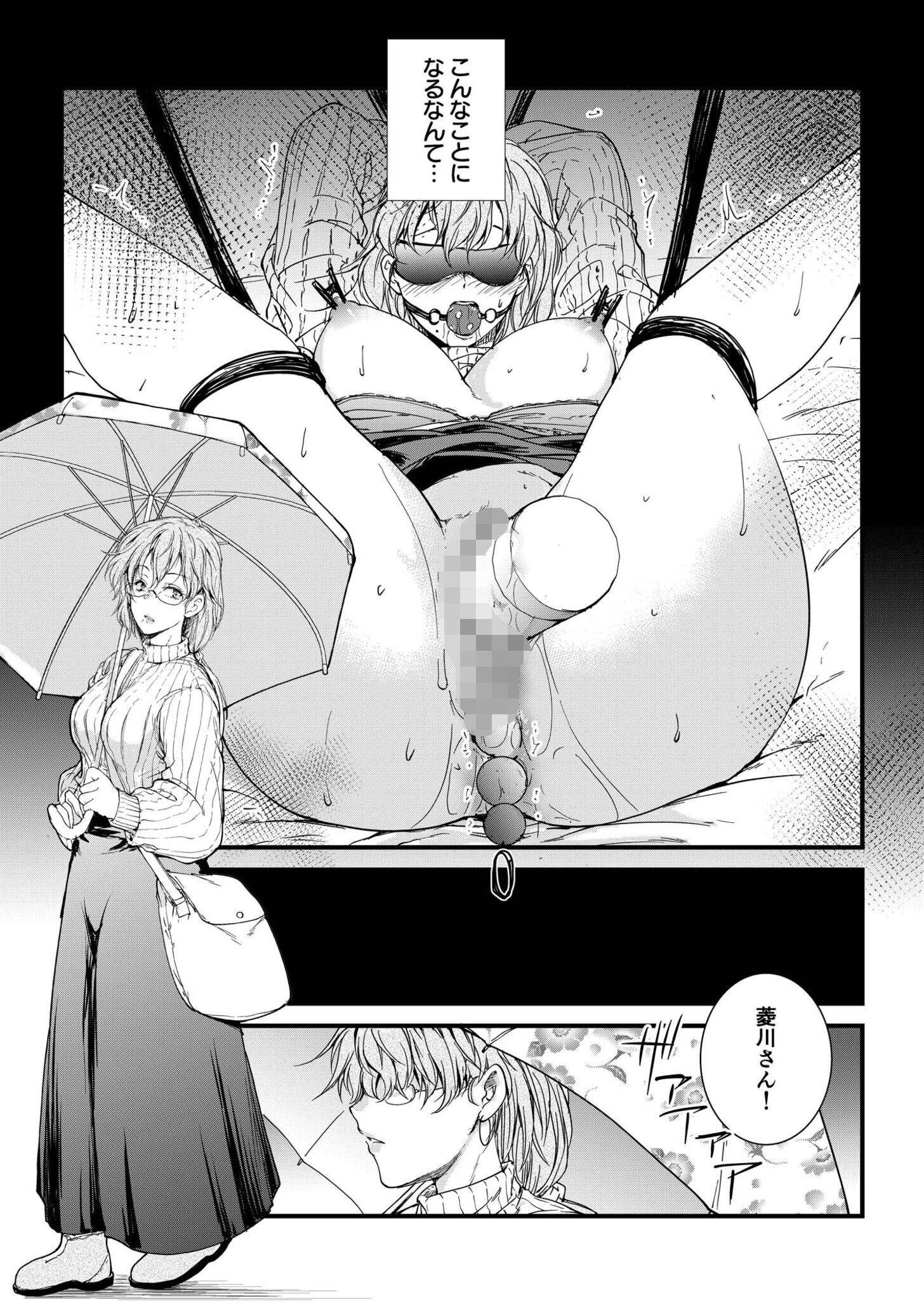 【電子単行本】サレまち【18禁】 22ページ