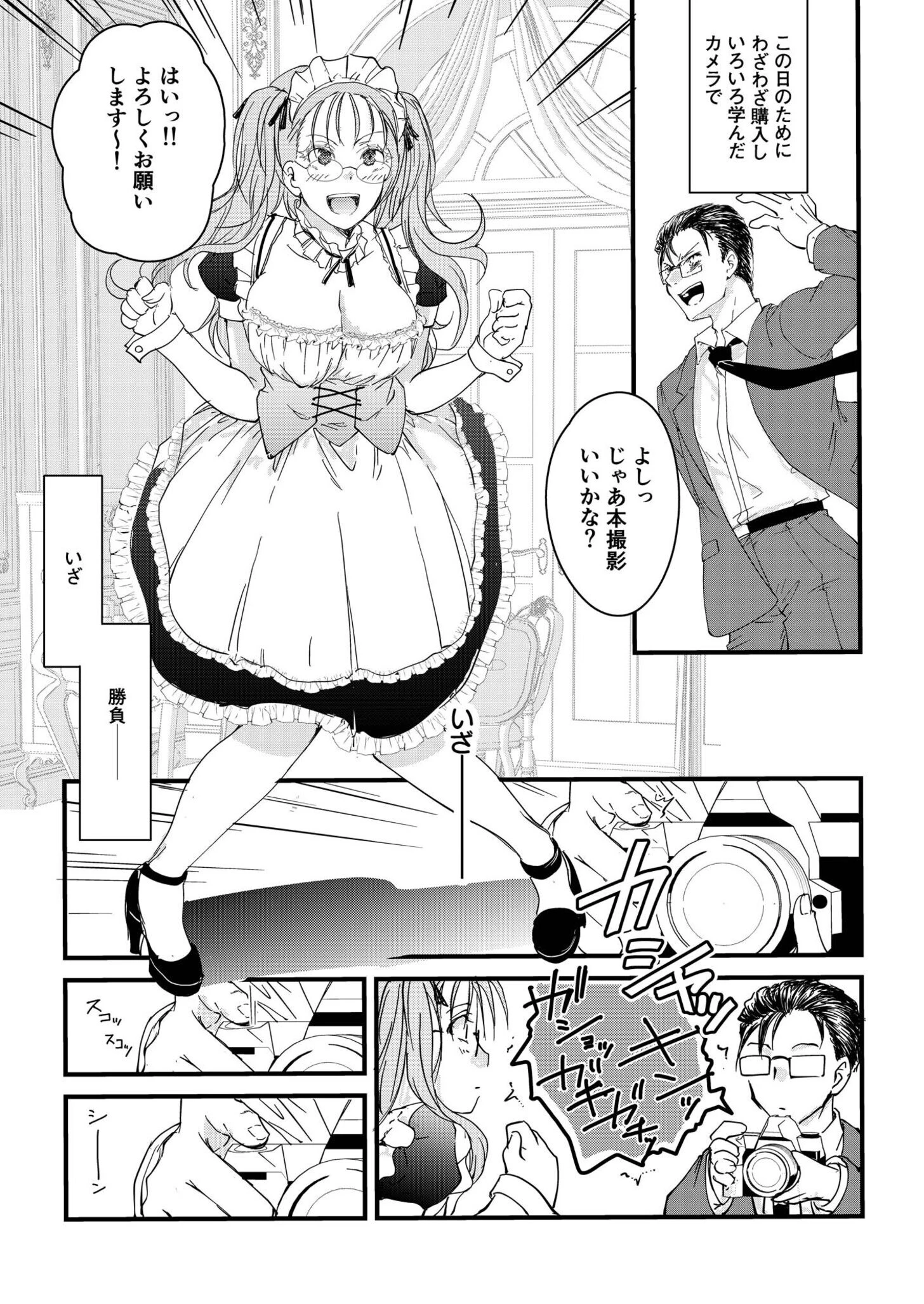 【電子単行本】サレまち【18禁】 27ページ