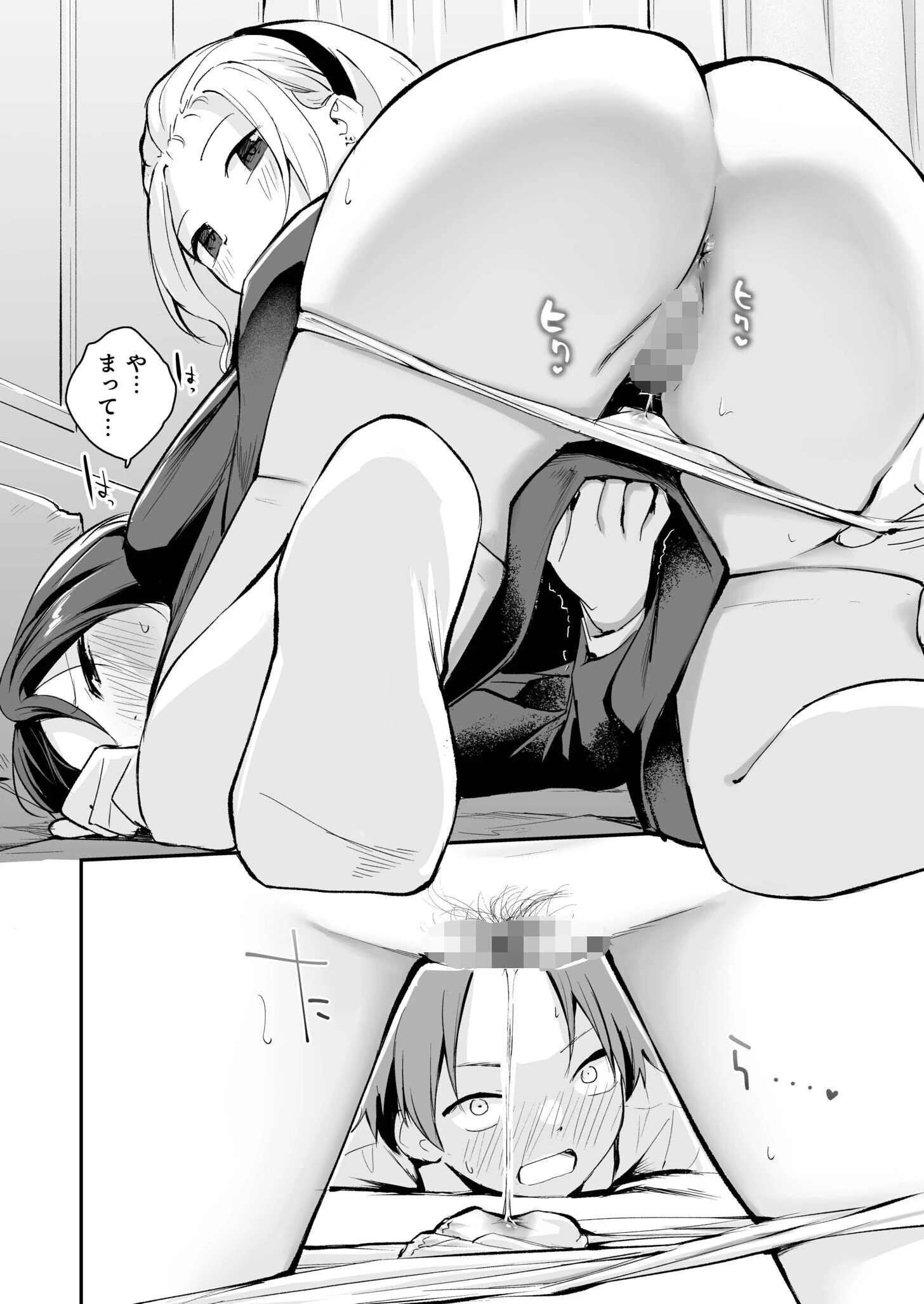 こいつを好きとか絶対ない！（2）【18禁】 8ページ