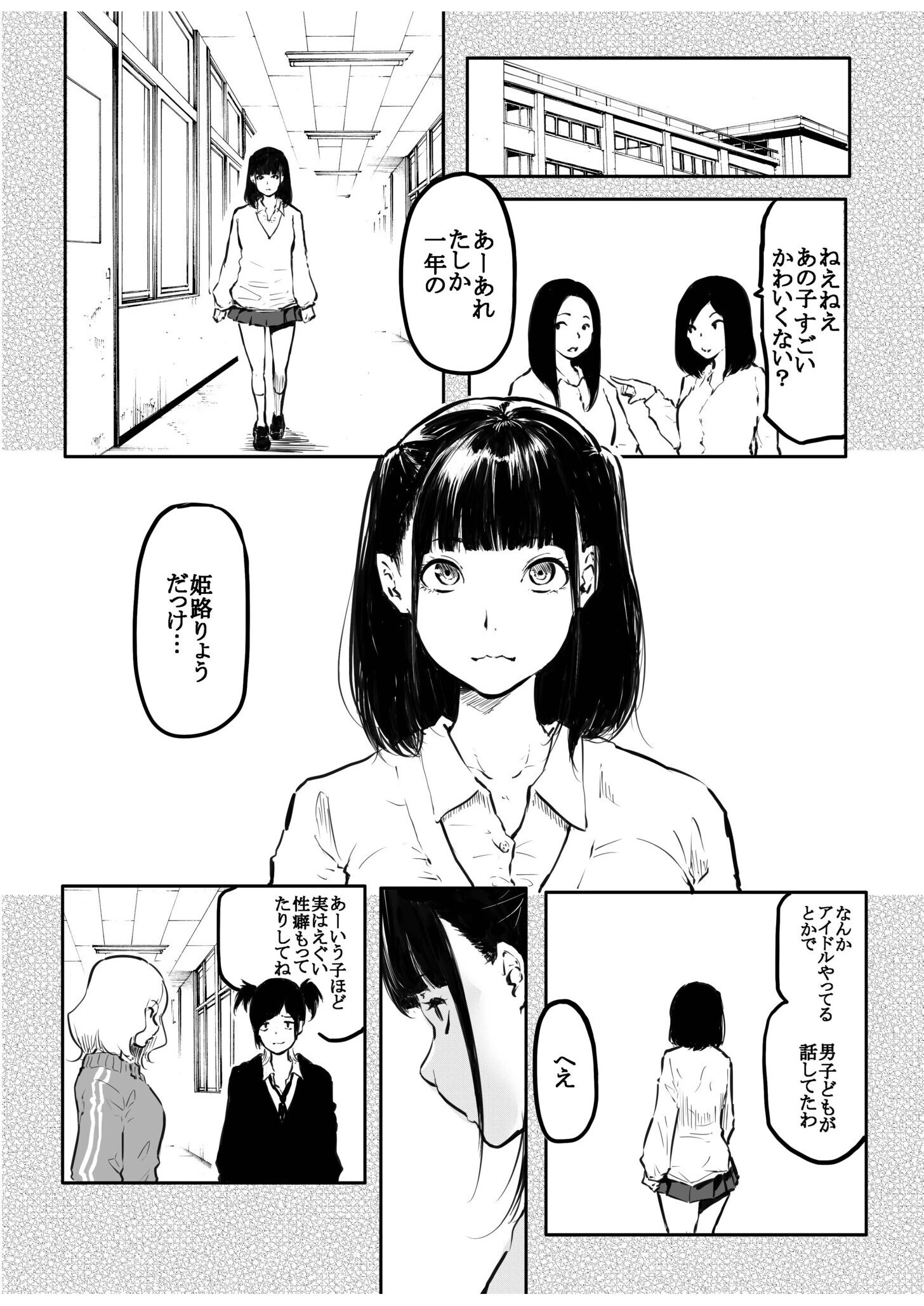 こう見えて生えてます。(13)【18禁】 3ページ