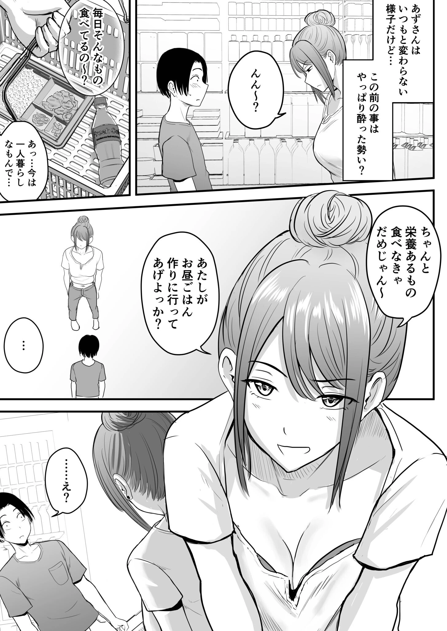 昔から憧れの親友のお母さんがヤらせてくれた(2)【18禁】 6ページ