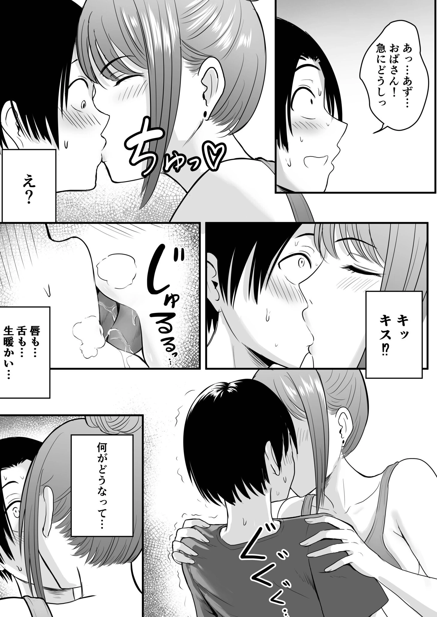 昔から憧れの親友のお母さんがヤらせてくれた（2）【18禁】 11ページ