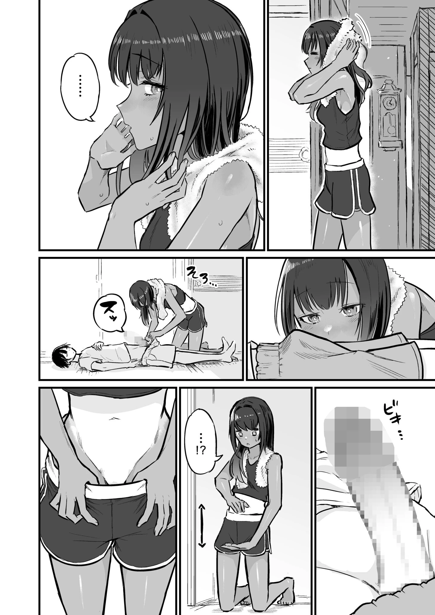 日焼け美少女が誘惑してくるんだが【FANZA限定特装版】【18禁】 12ページ