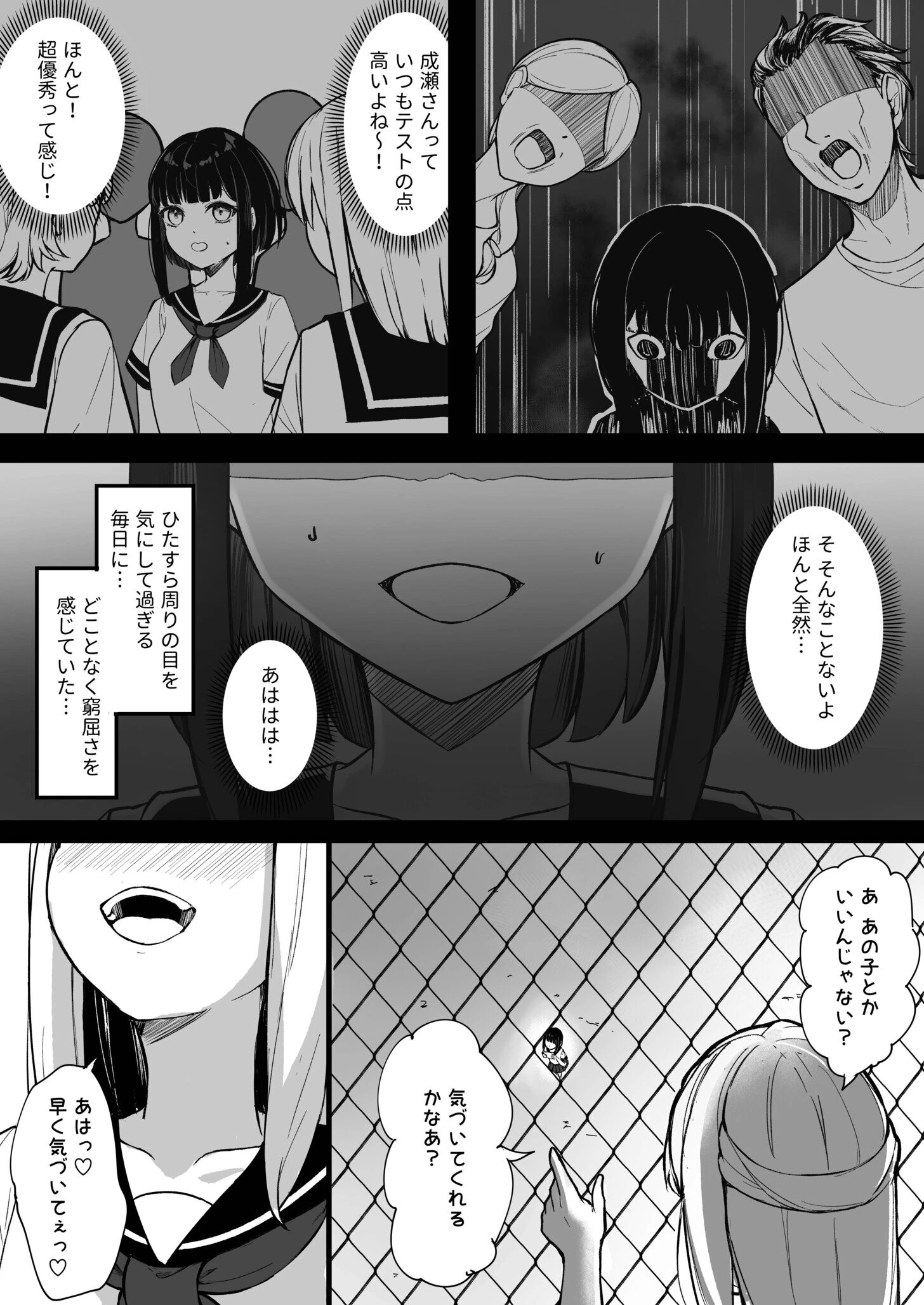 露出部へようこそ！（1）【18禁】 4ページ