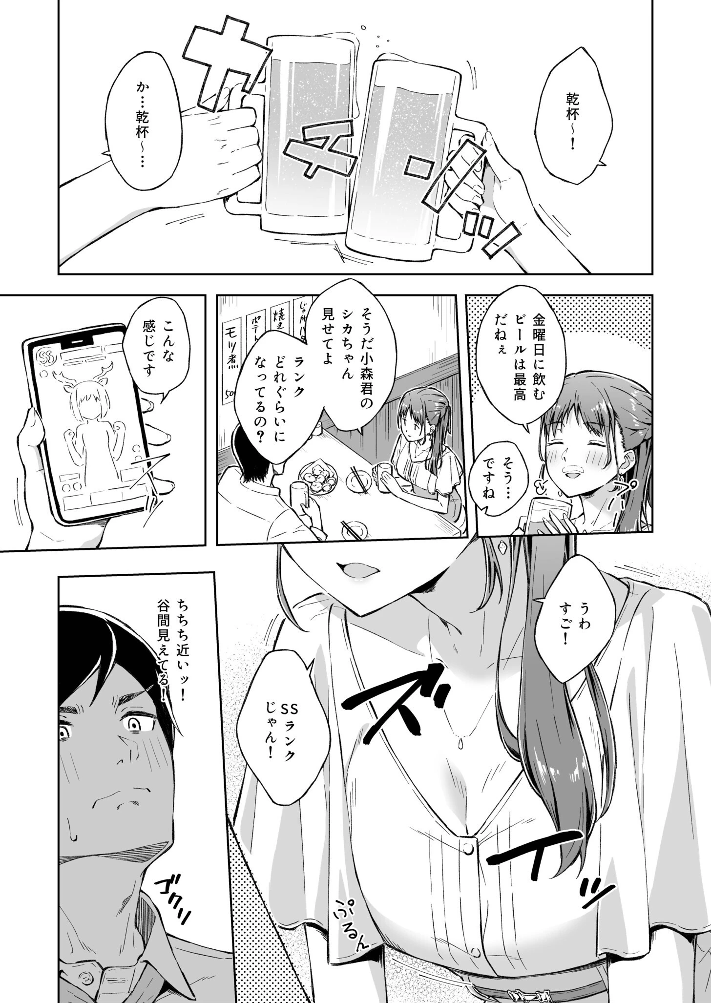 COMIC SPLINE（4）-ALLオフィスらぶパック！！-【18禁】 7ページ