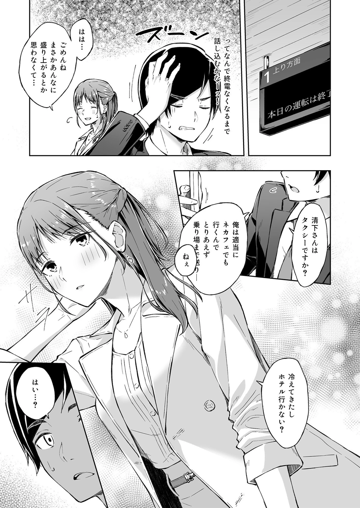 COMIC SPLINE（4）-ALLオフィスらぶパック！！-【18禁】 9ページ