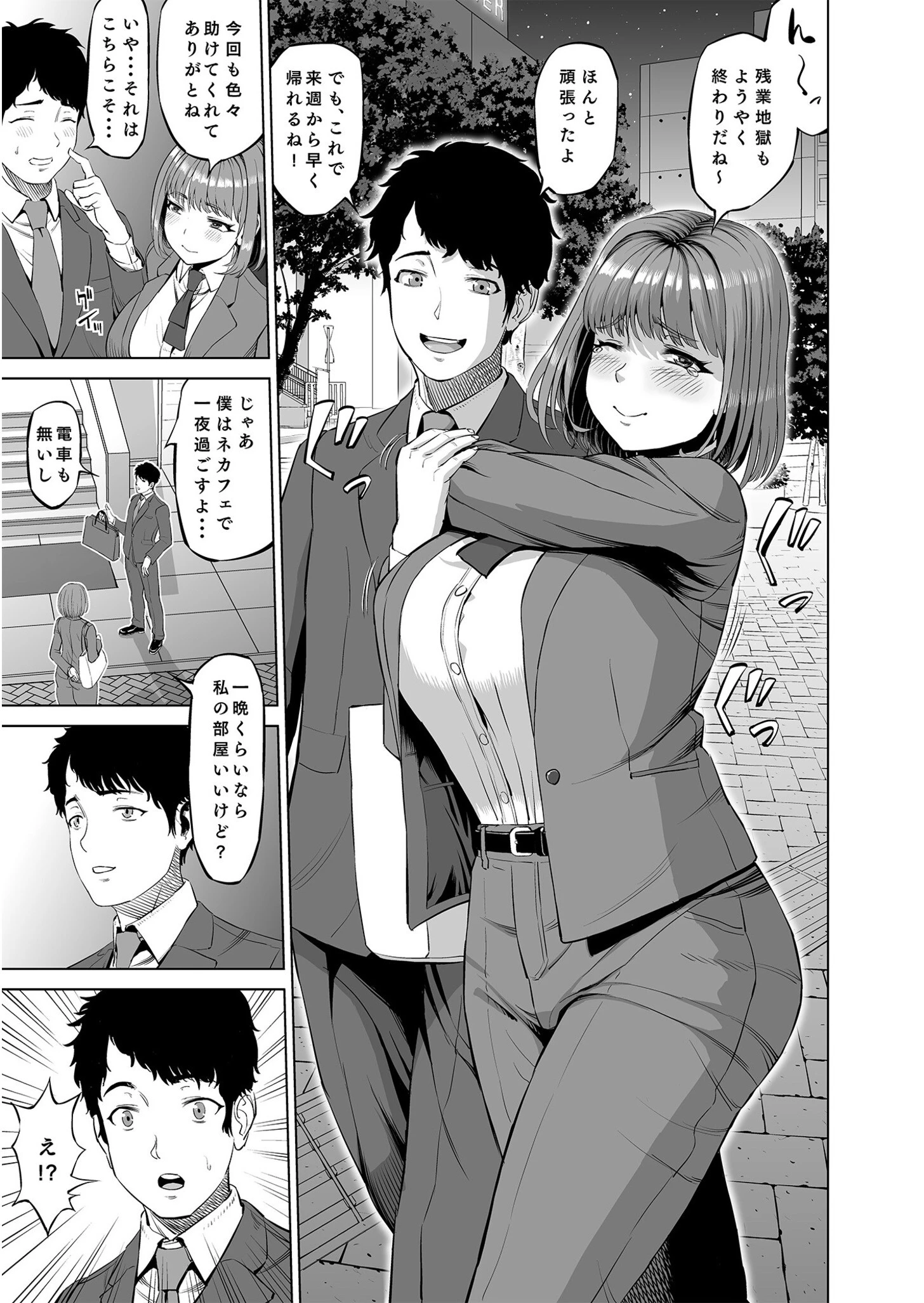 COMIC SPLINE（4）-ALLオフィスらぶパック！！-【18禁】 13ページ