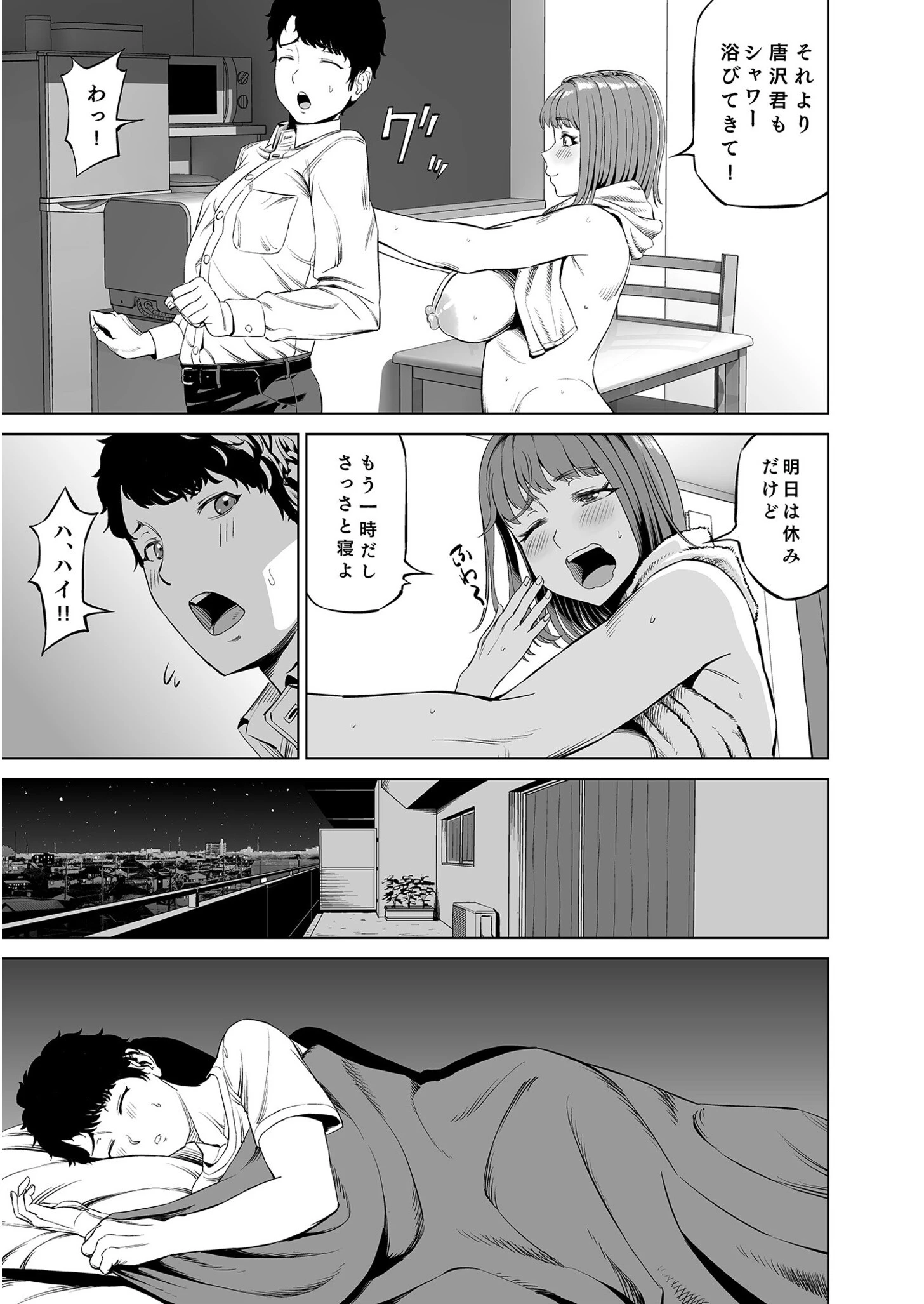 COMIC SPLINE（4）-ALLオフィスらぶパック！！-【18禁】 17ページ