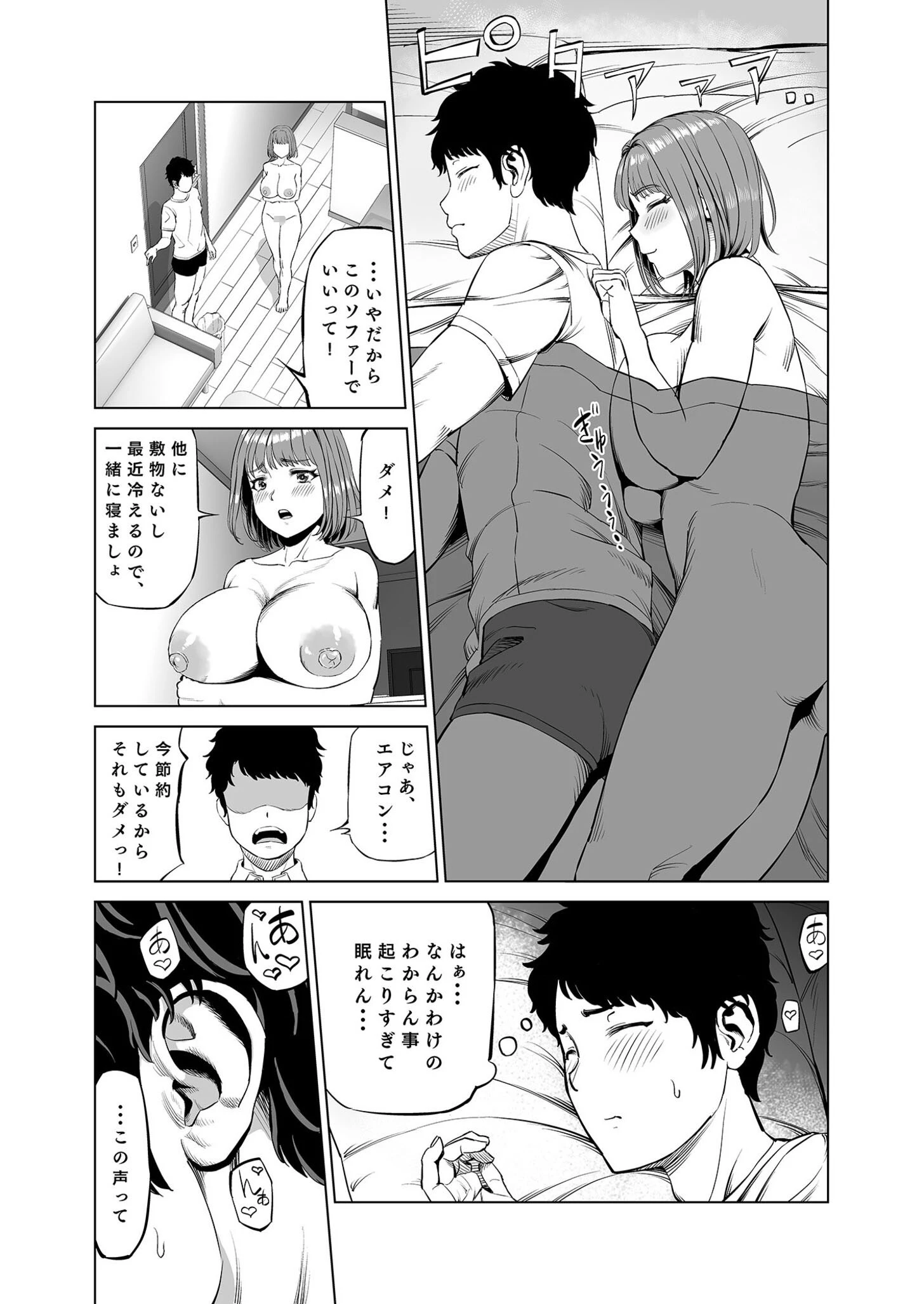 COMIC SPLINE（4）-ALLオフィスらぶパック！！-【18禁】 18ページ