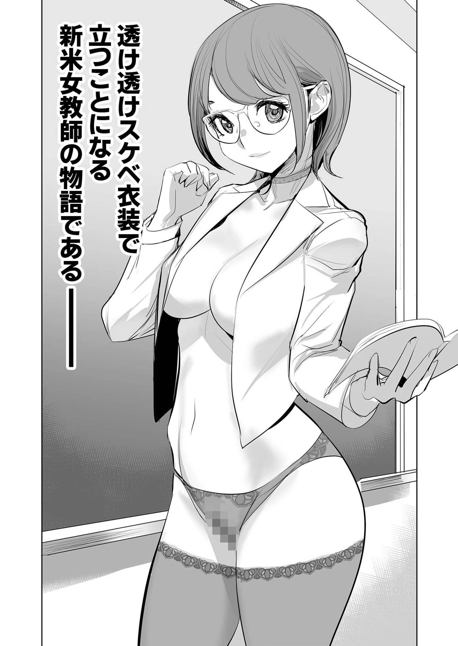 COMIC SPLINE（4）-ALLオフィスらぶパック！！-【18禁】 22ページ