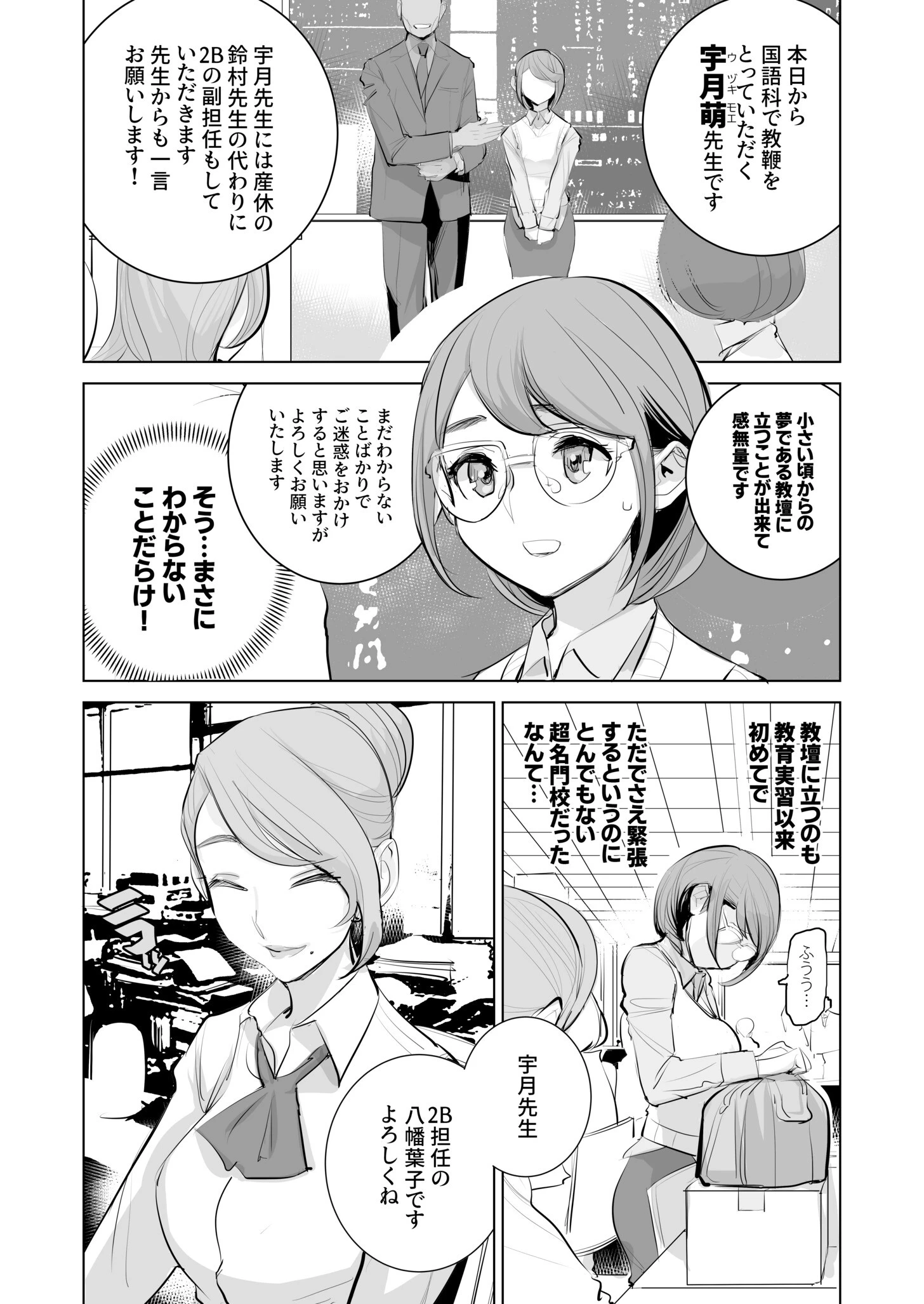 COMIC SPLINE（4）-ALLオフィスらぶパック！！-【18禁】 23ページ