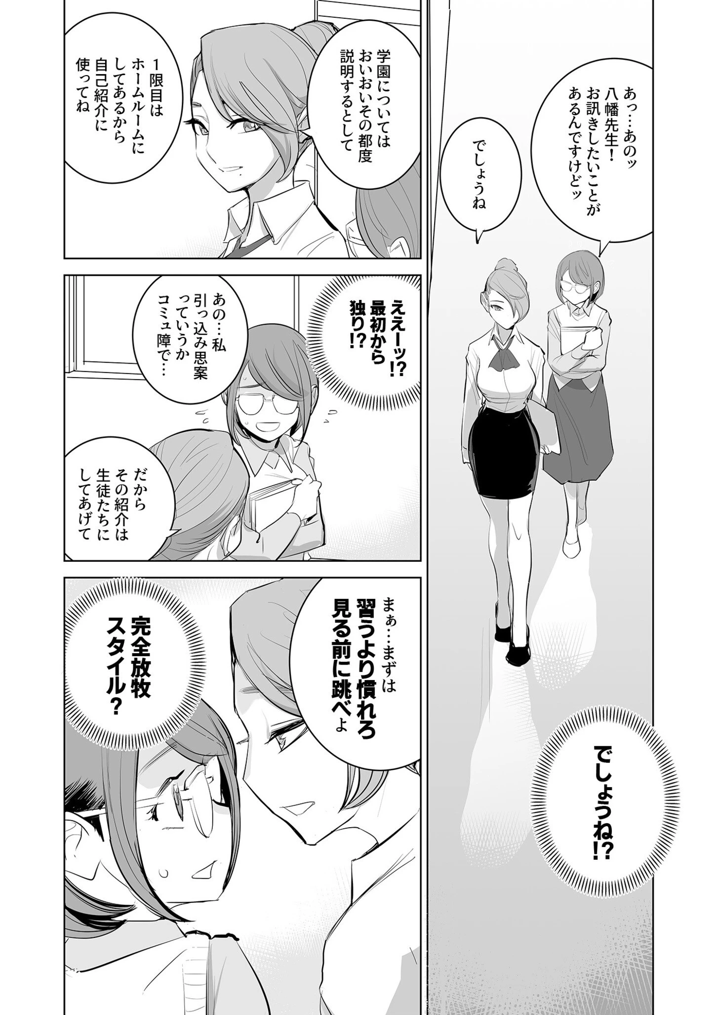 COMIC SPLINE（4）-ALLオフィスらぶパック！！-【18禁】 24ページ