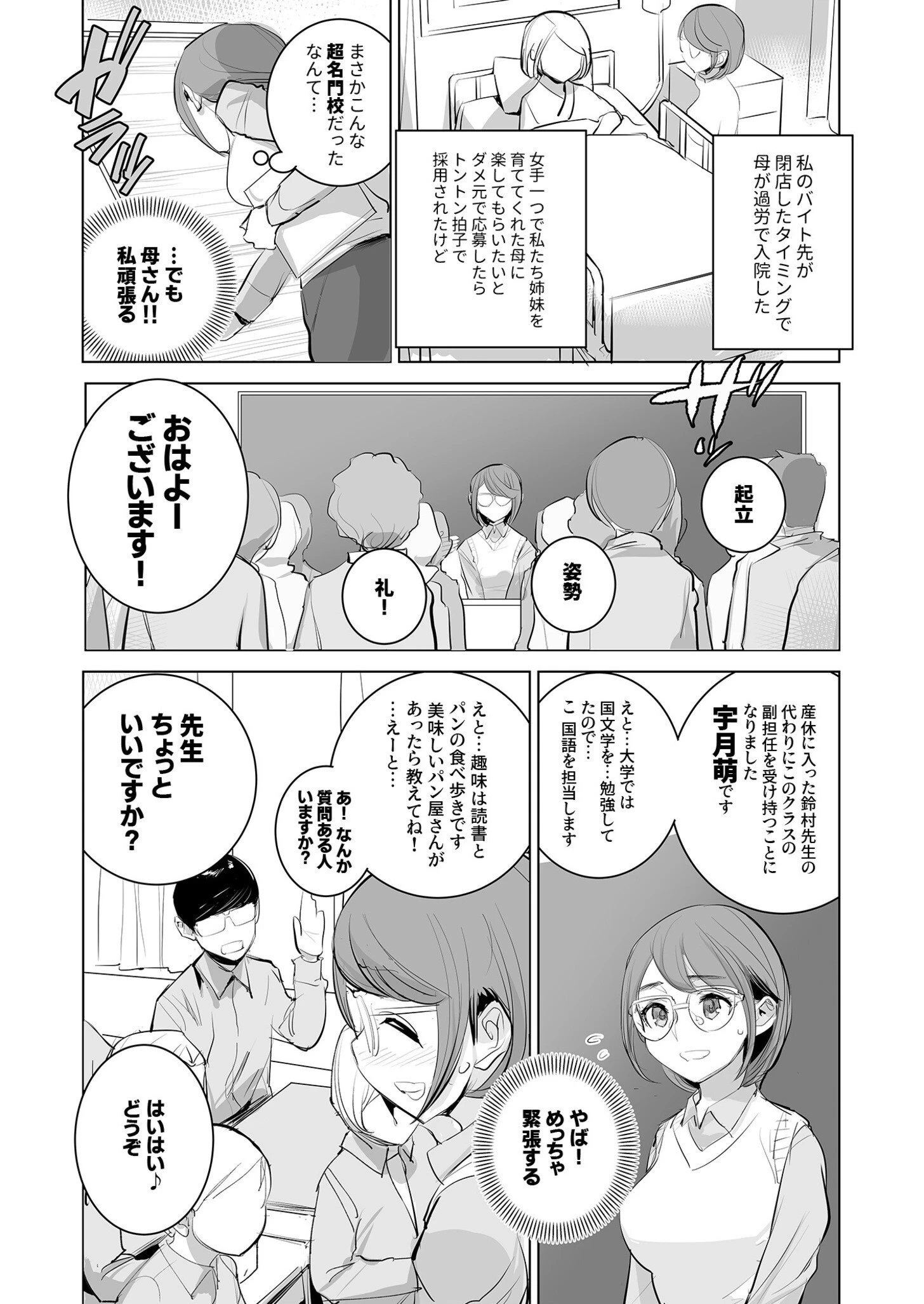 COMIC SPLINE（4）-ALLオフィスらぶパック！！-【18禁】 25ページ