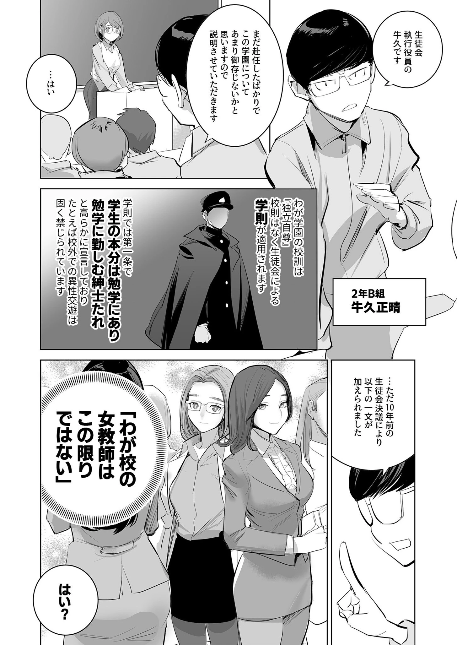 COMIC SPLINE（4）-ALLオフィスらぶパック！！-【18禁】 26ページ
