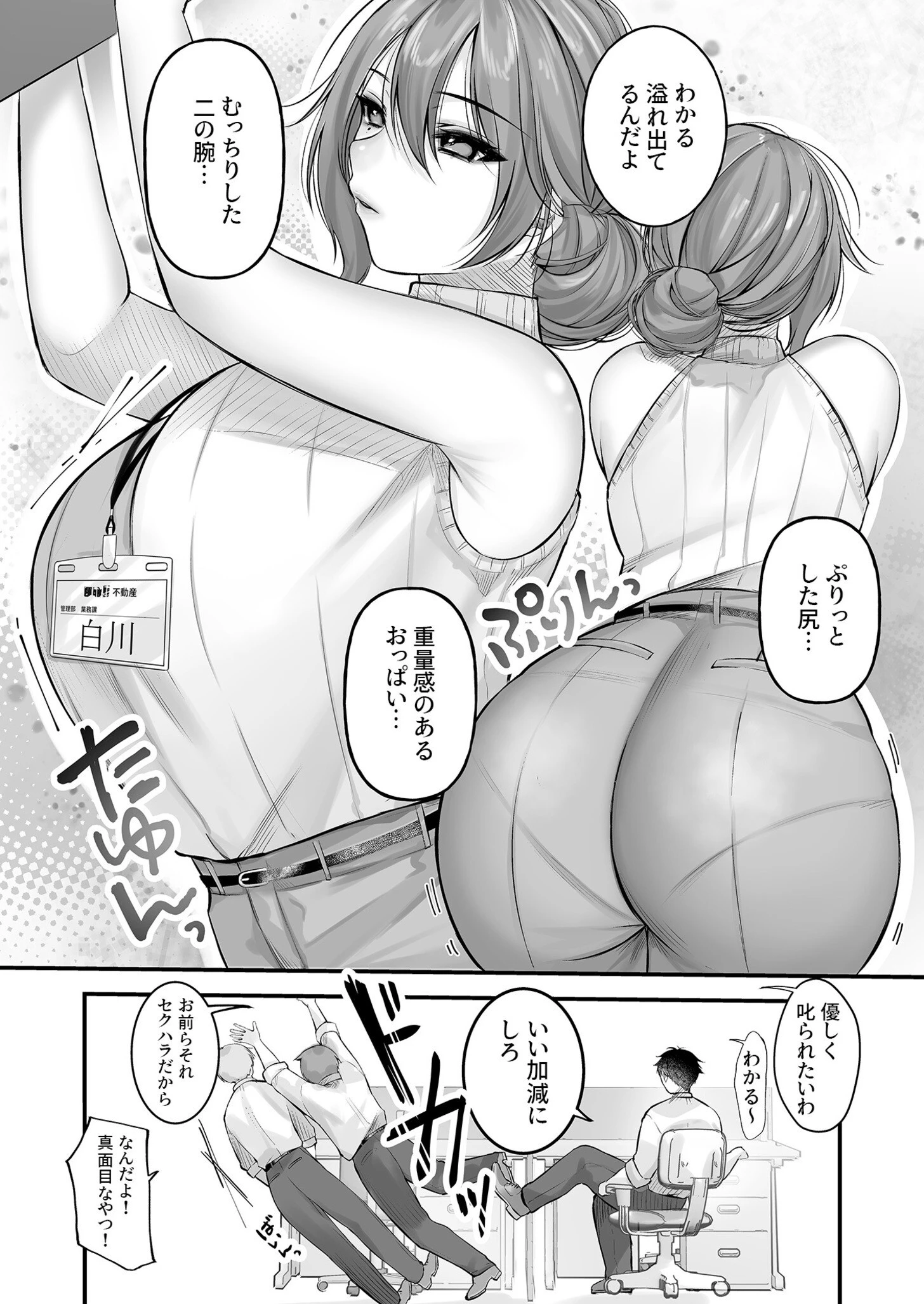 COMIC SPLINE（4）-ALLオフィスらぶパック！！-【18禁】 32ページ