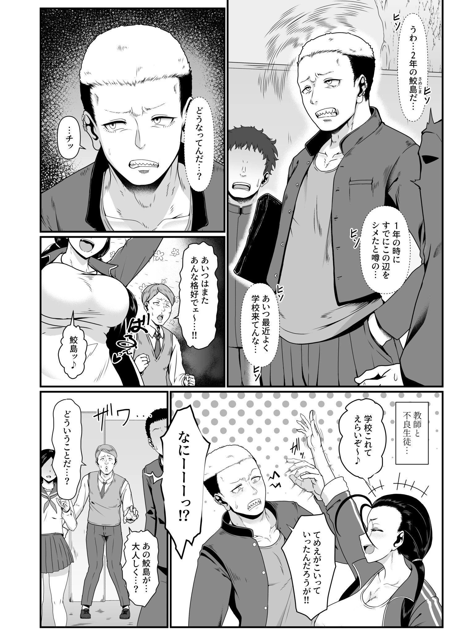 COMIC SPLINE（4）-ALLオフィスらぶパック！！-【18禁】 38ページ