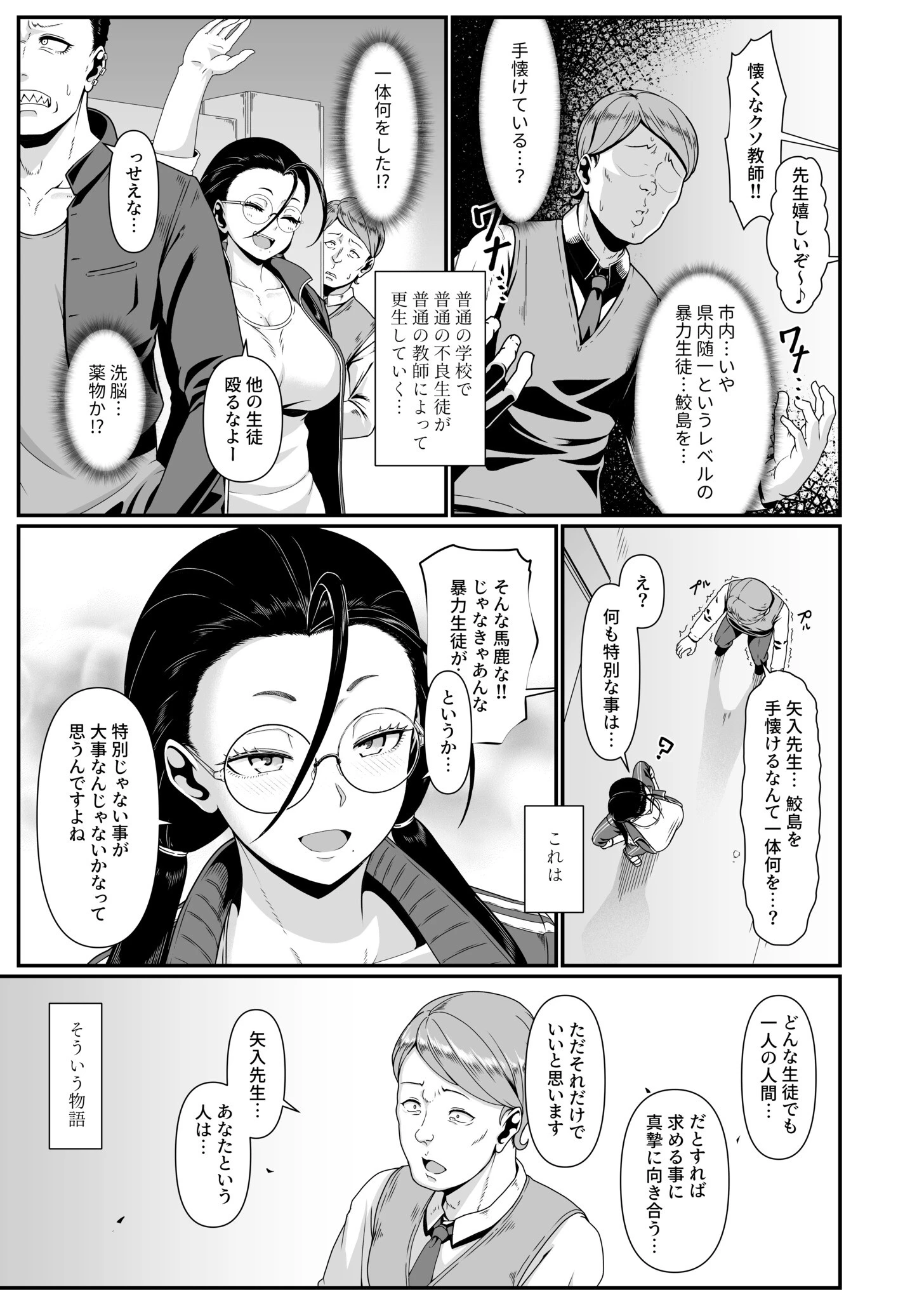 COMIC SPLINE（4）-ALLオフィスらぶパック！！-【18禁】 39ページ