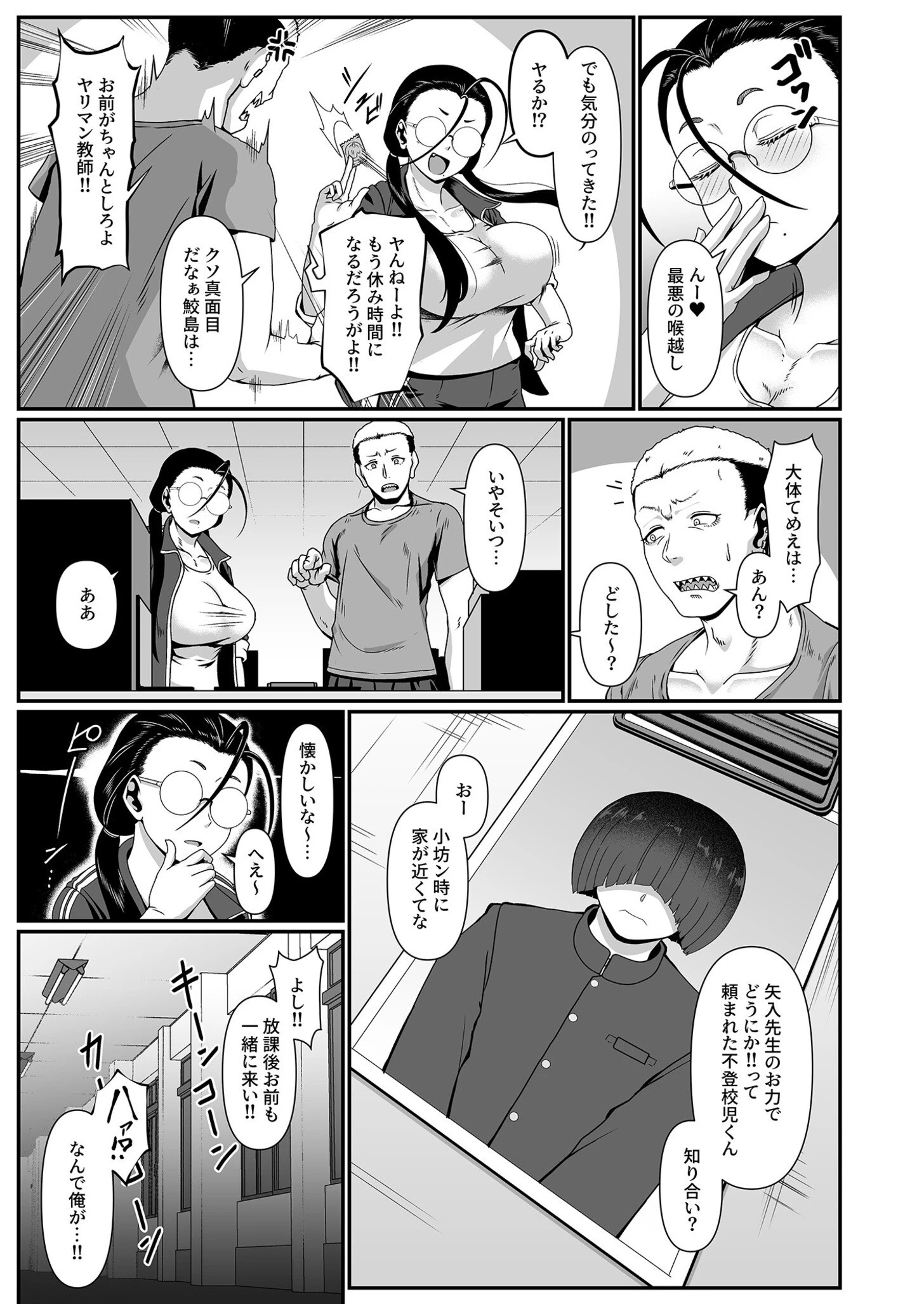 COMIC SPLINE（4）-ALLオフィスらぶパック！！-【18禁】 43ページ