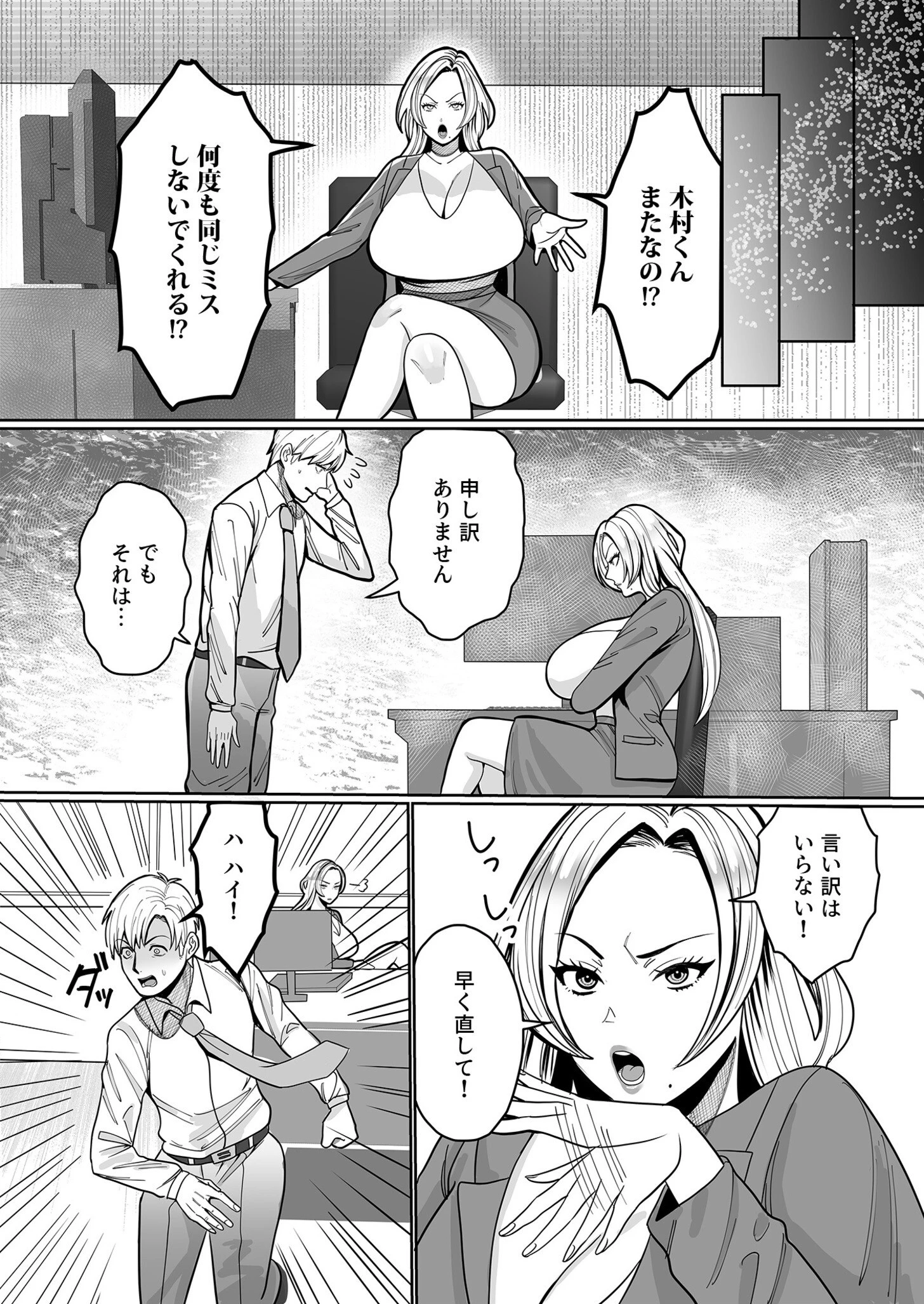 COMIC SPLINE（4）-ALLオフィスらぶパック！！-【18禁】 48ページ