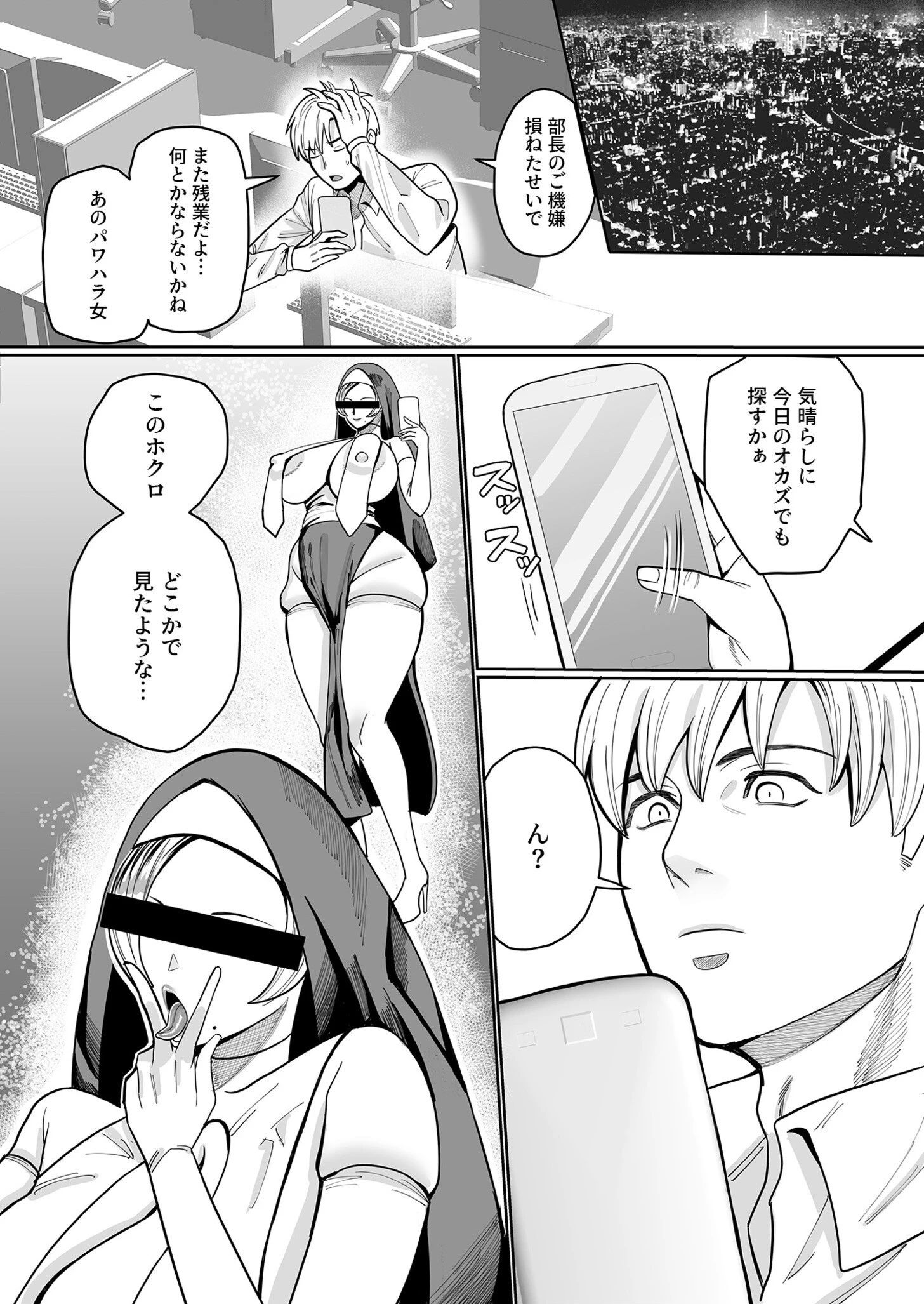 COMIC SPLINE（4）-ALLオフィスらぶパック！！-【18禁】 49ページ