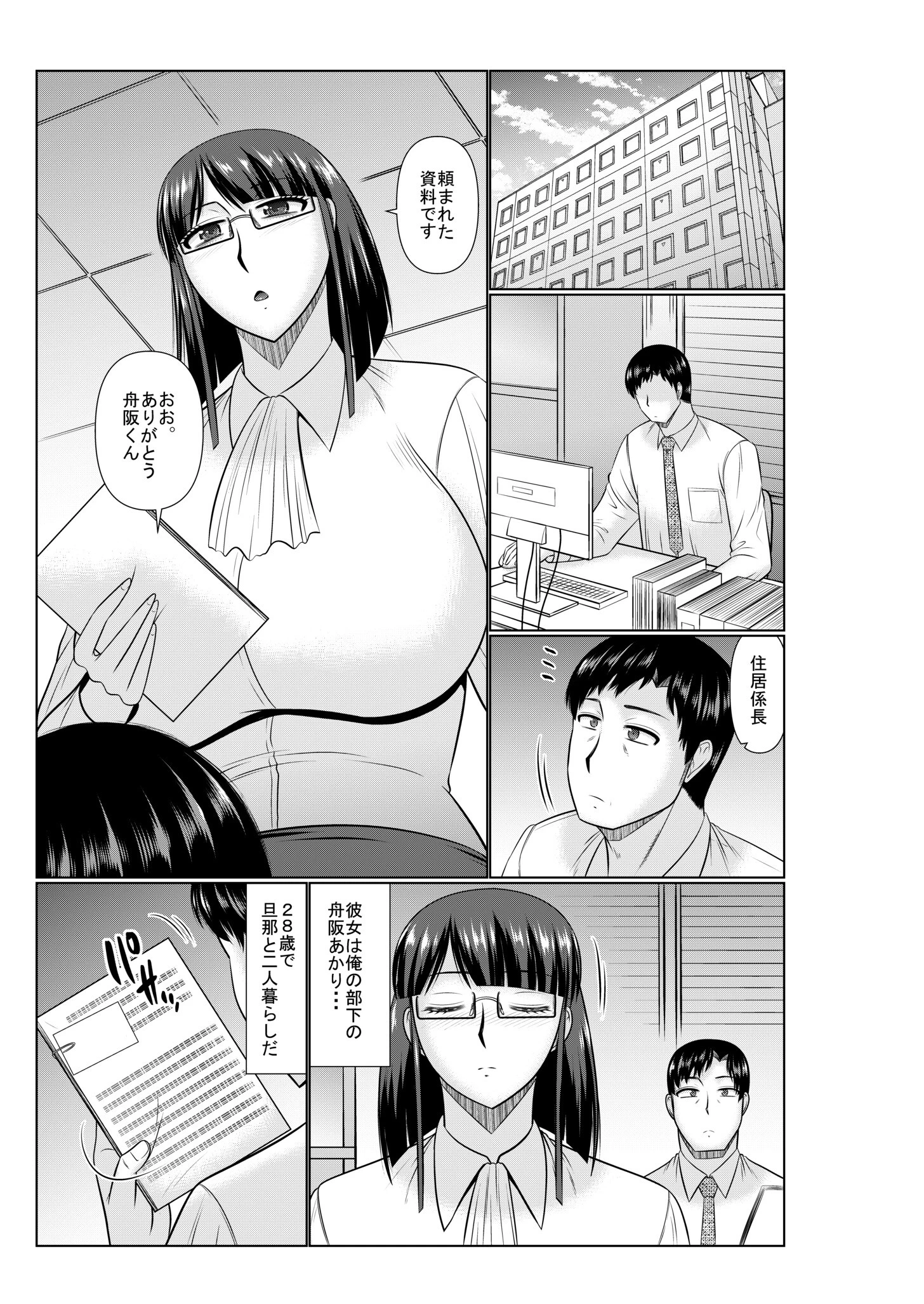 COMIC SPLINE（4）-ALLオフィスらぶパック！！-【18禁】 53ページ