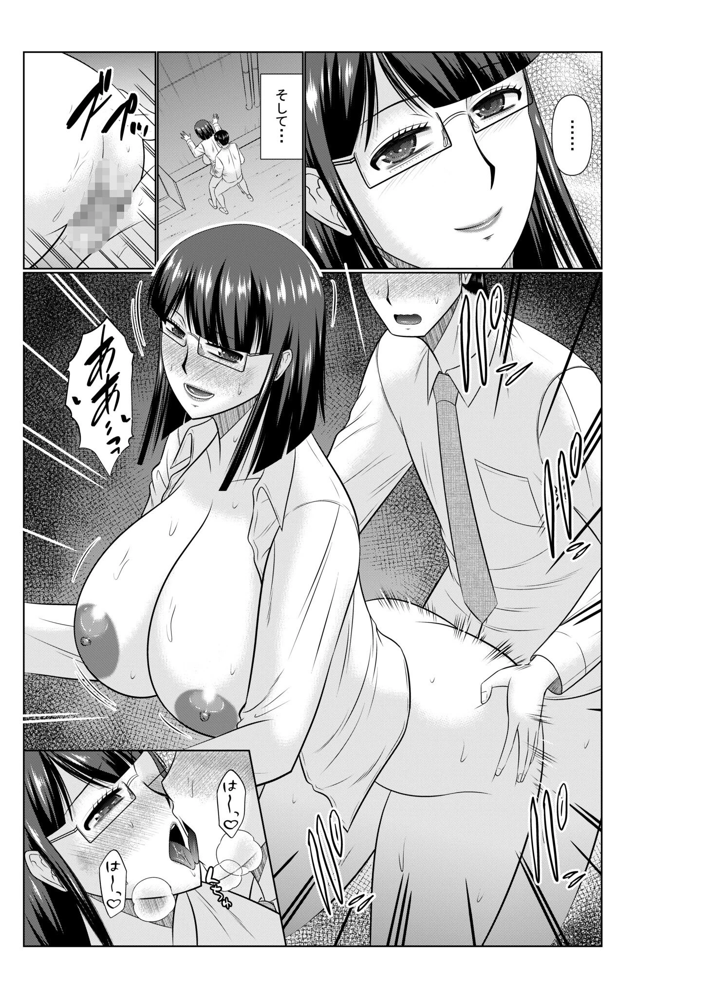 COMIC SPLINE（4）-ALLオフィスらぶパック！！-【18禁】 55ページ