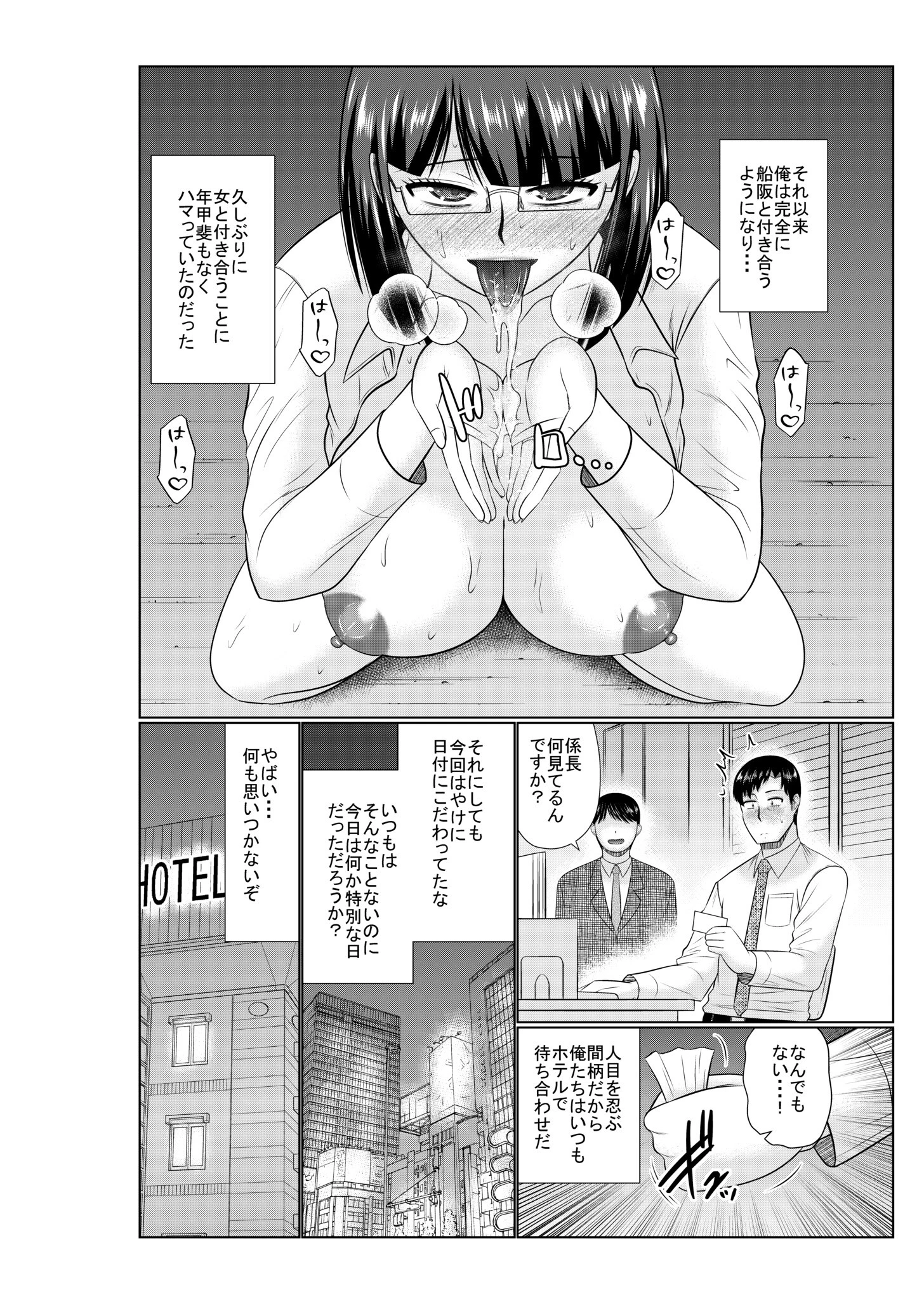 COMIC SPLINE（4）-ALLオフィスらぶパック！！-【18禁】 58ページ