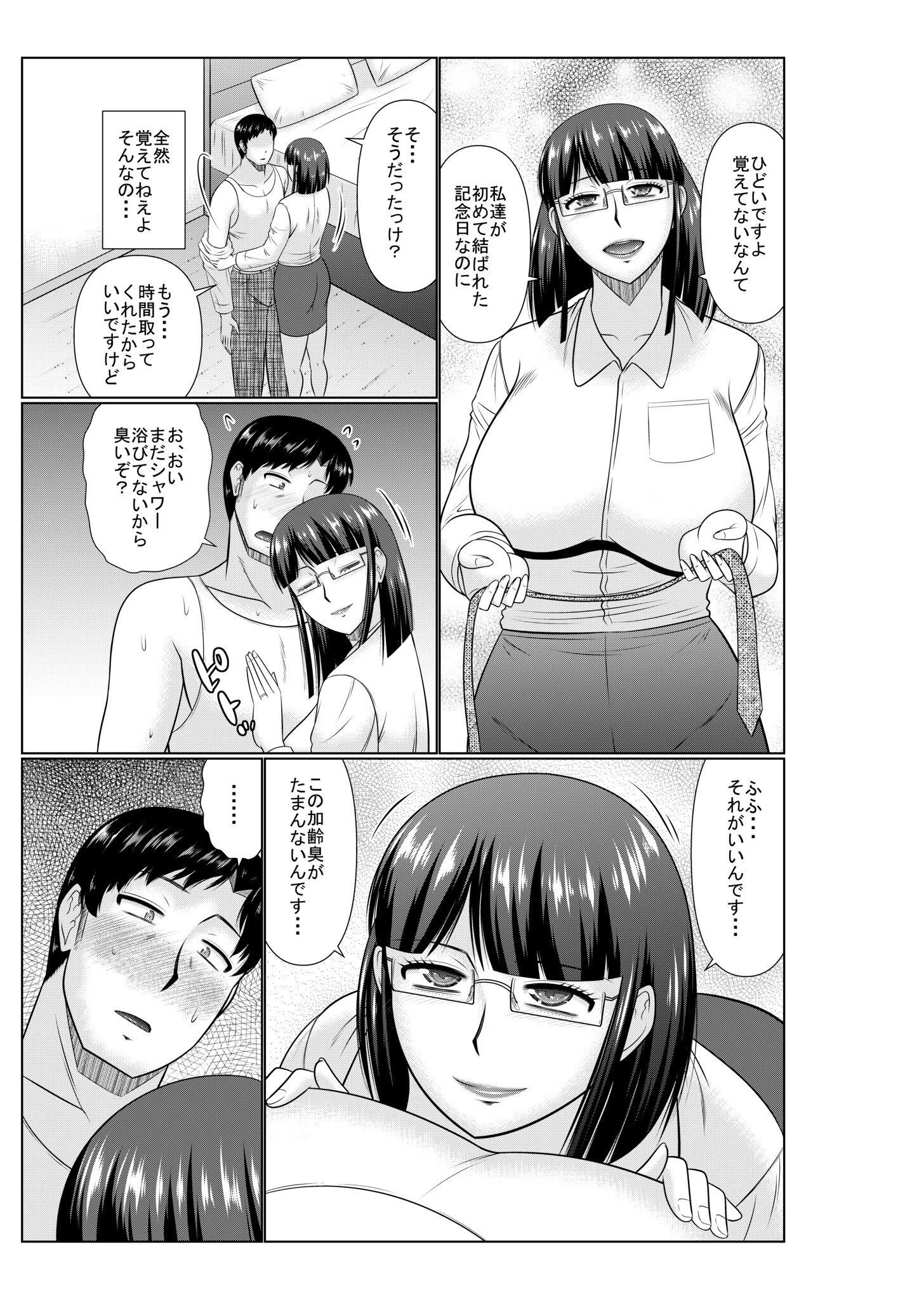 COMIC SPLINE（4）-ALLオフィスらぶパック！！-【18禁】 59ページ