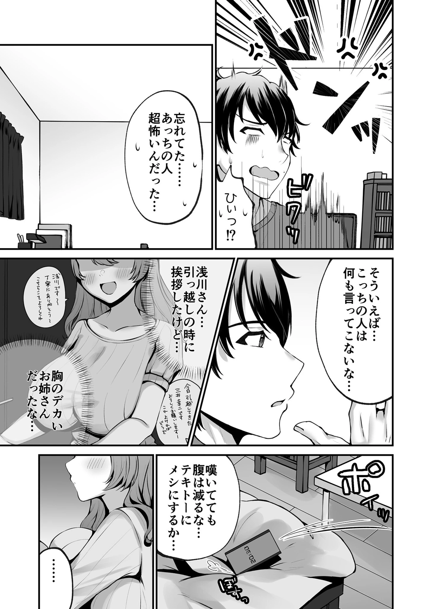 COMIC SPLINE（4）-ALLオフィスらぶパック！！-【18禁】 63ページ