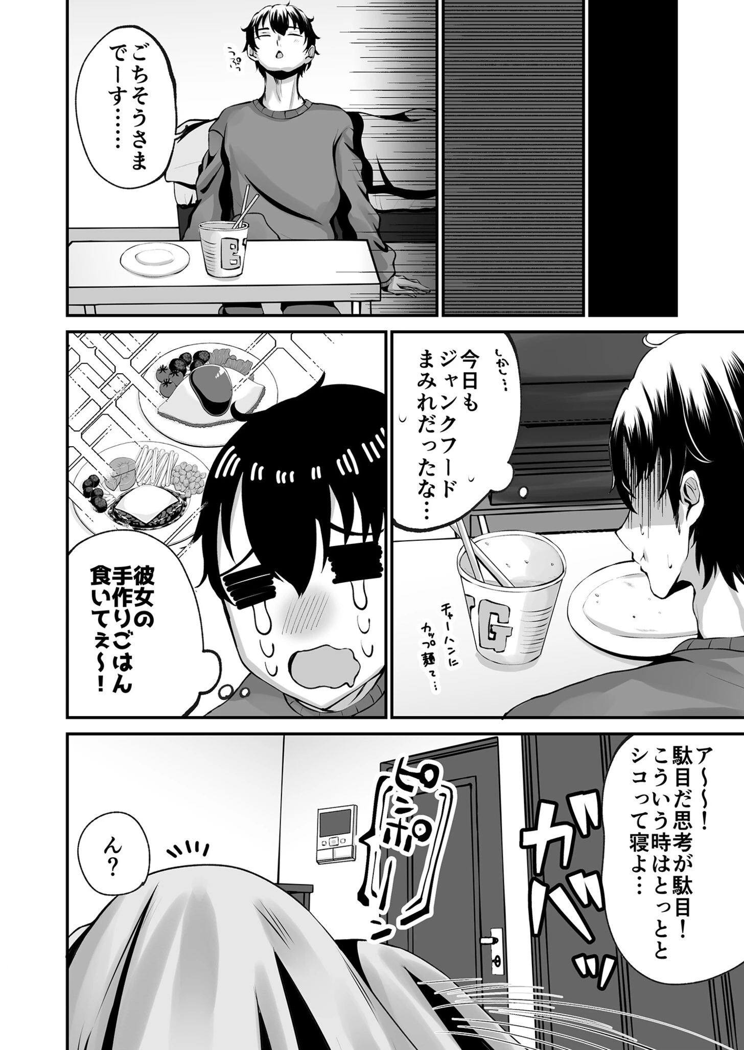 COMIC SPLINE（4）-ALLオフィスらぶパック！！-【18禁】 64ページ