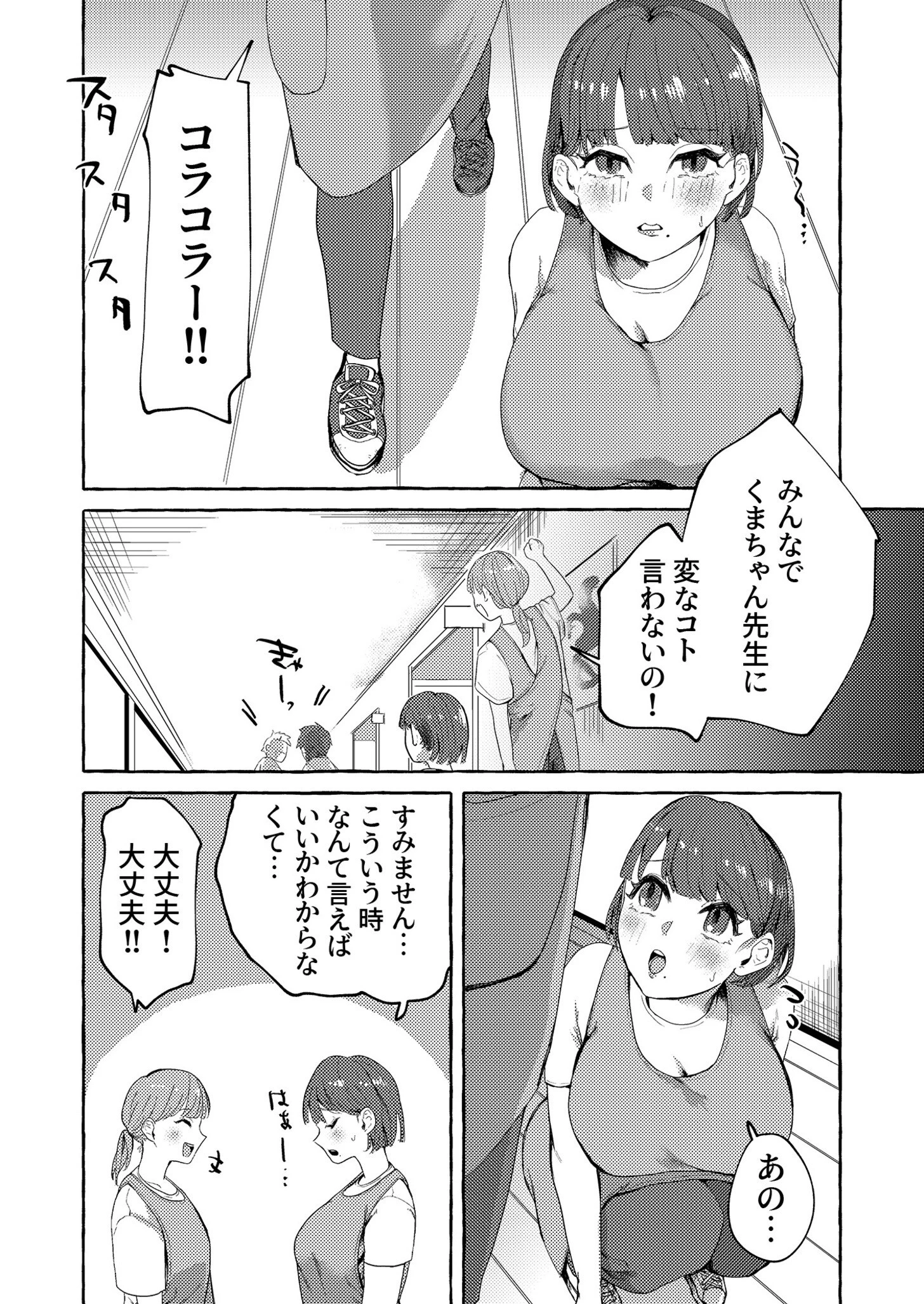 COMIC SPLINE（4）-ALLオフィスらぶパック！！-【18禁】 70ページ