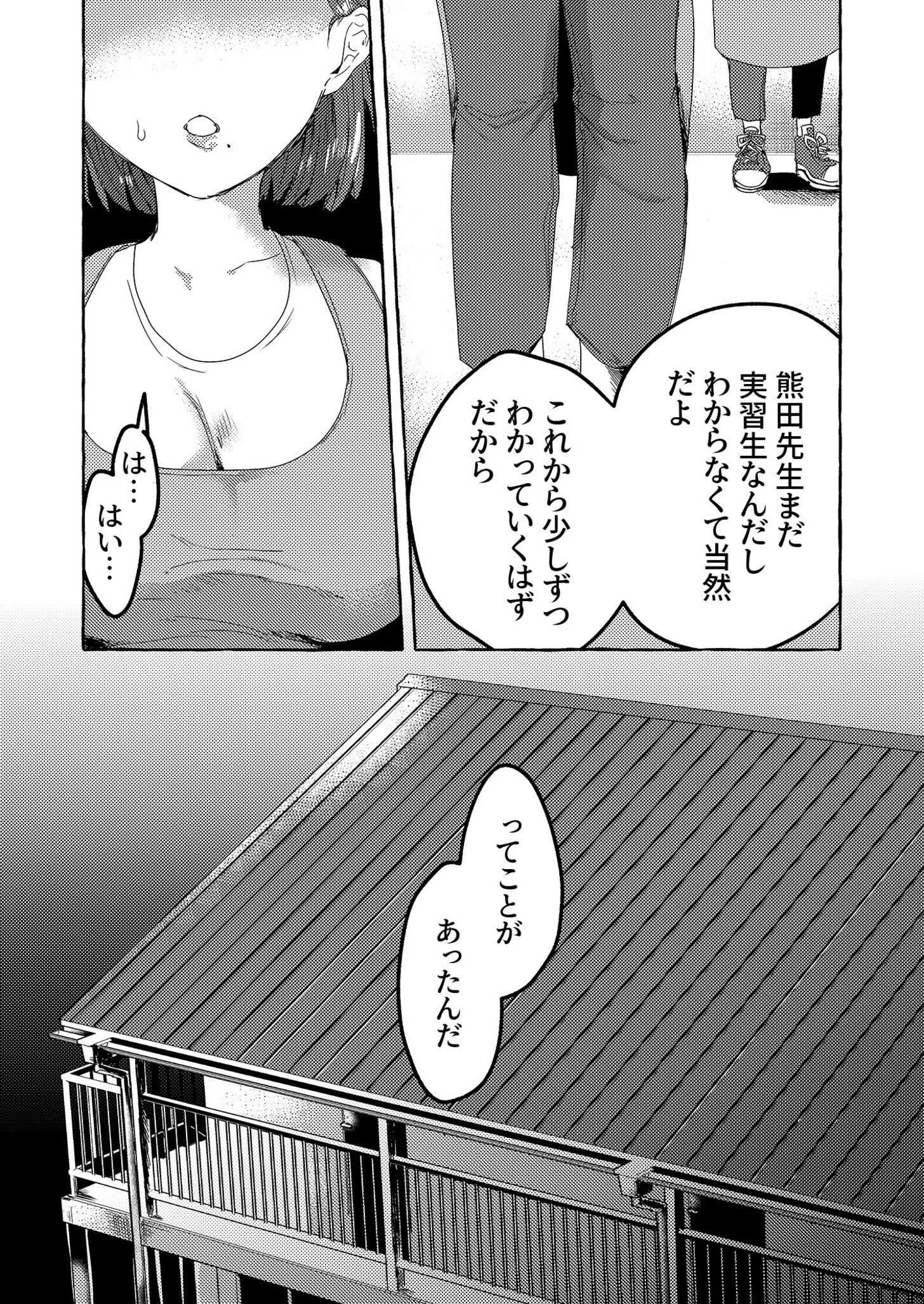 COMIC SPLINE（4）-ALLオフィスらぶパック！！-【18禁】 71ページ