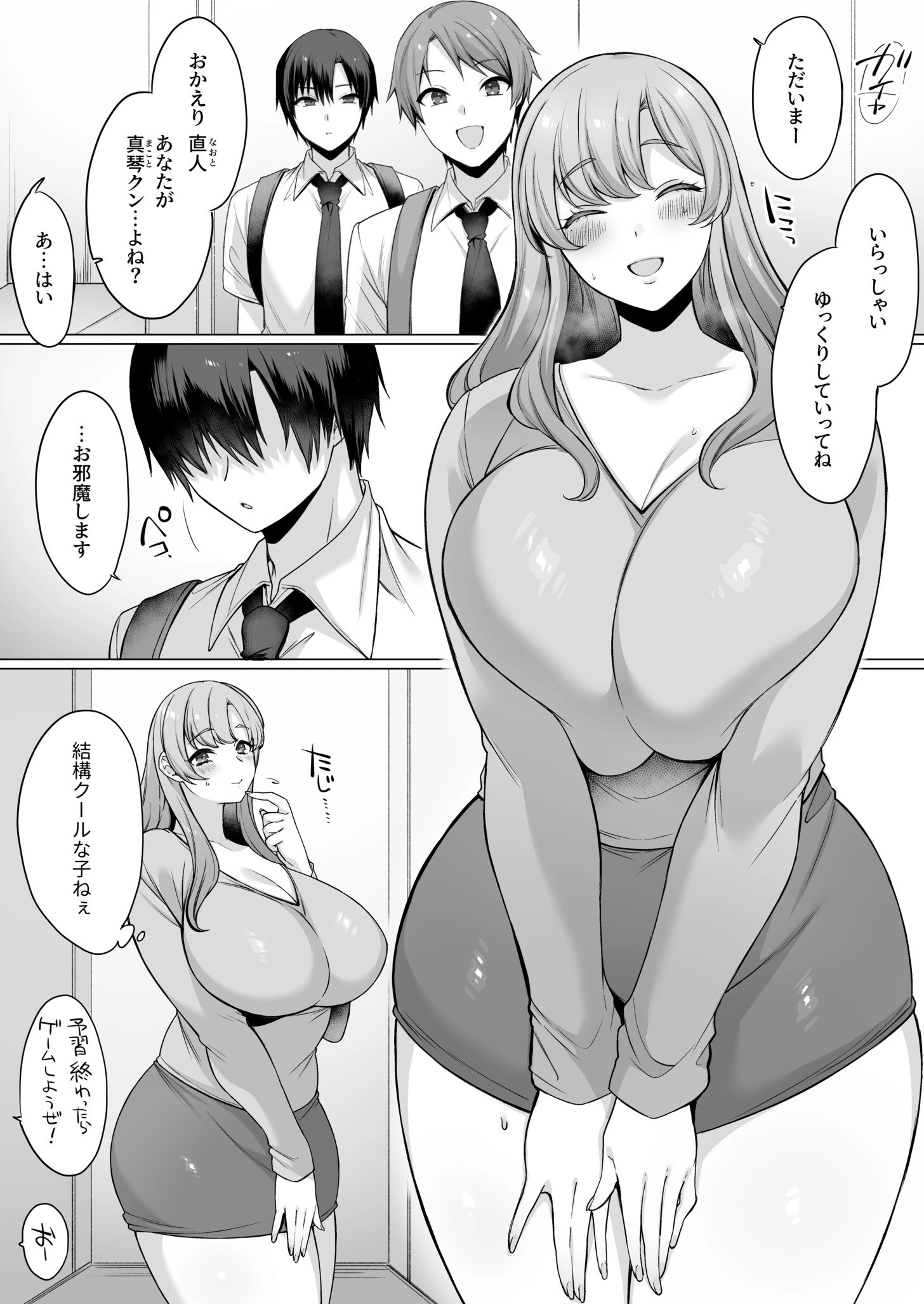 COMIC SPLINE（4）-ALLオフィスらぶパック！！-【18禁】 78ページ