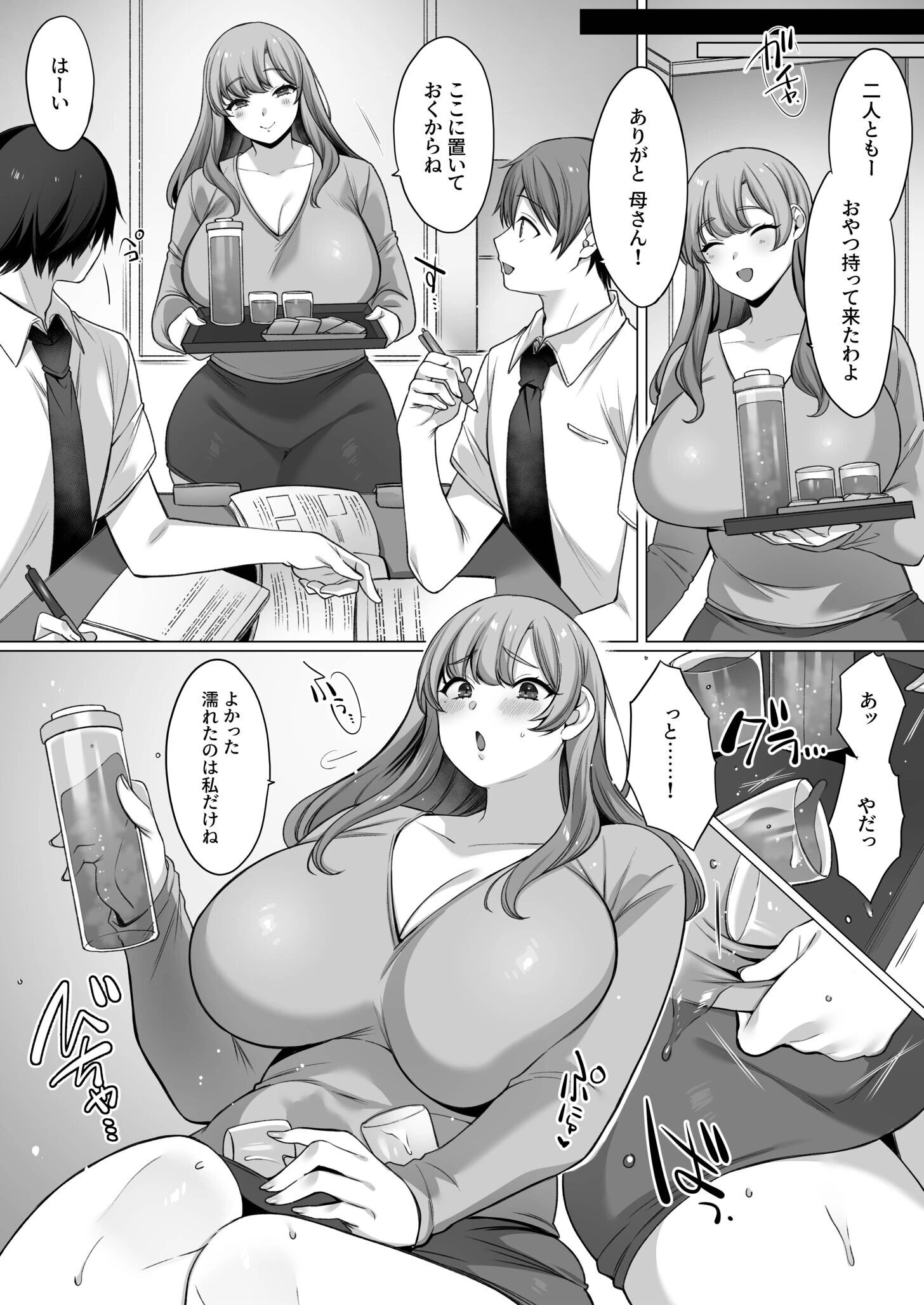 COMIC SPLINE（4）-ALLオフィスらぶパック！！-【18禁】 79ページ