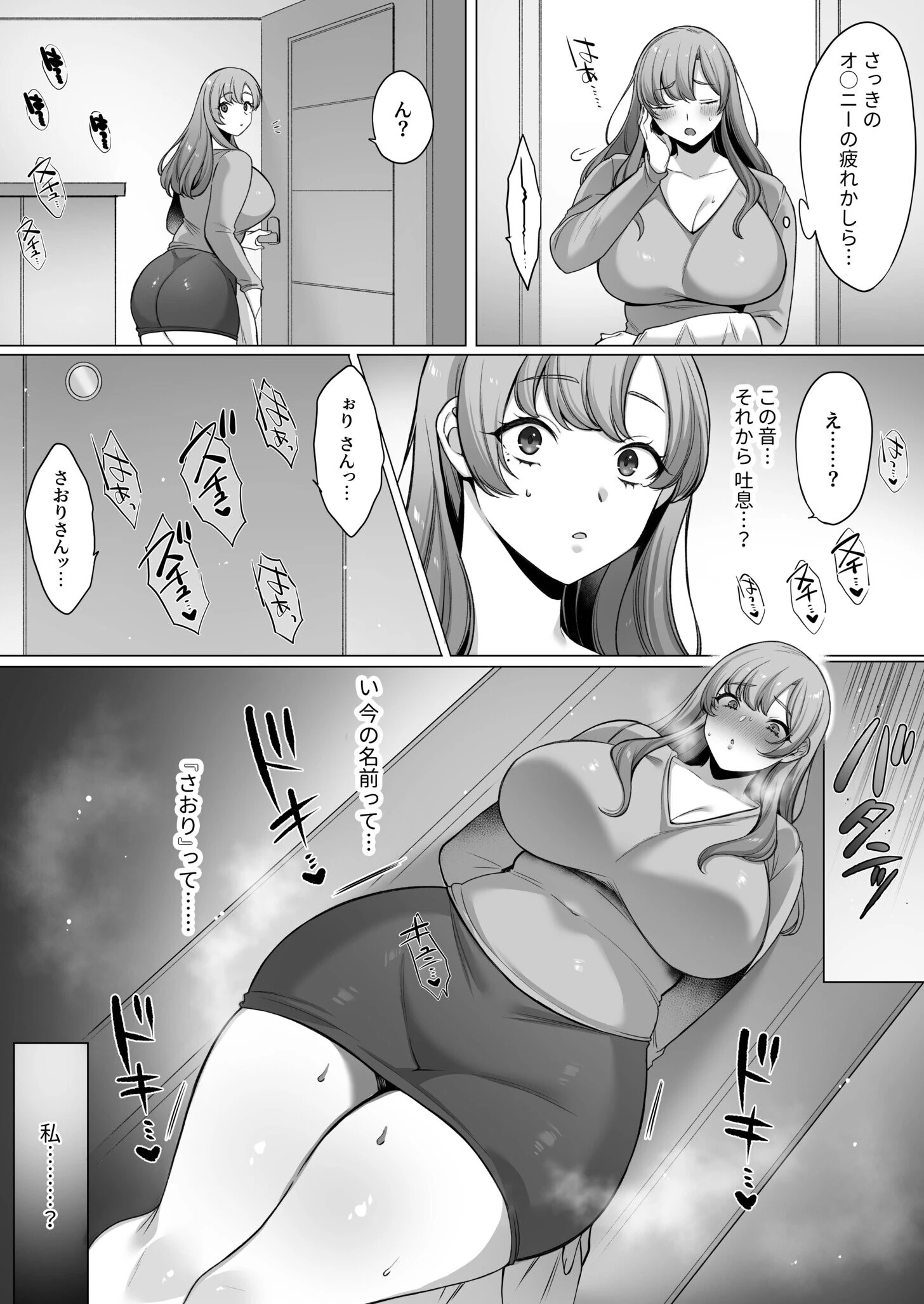 COMIC SPLINE（4）-ALLオフィスらぶパック！！-【18禁】 81ページ