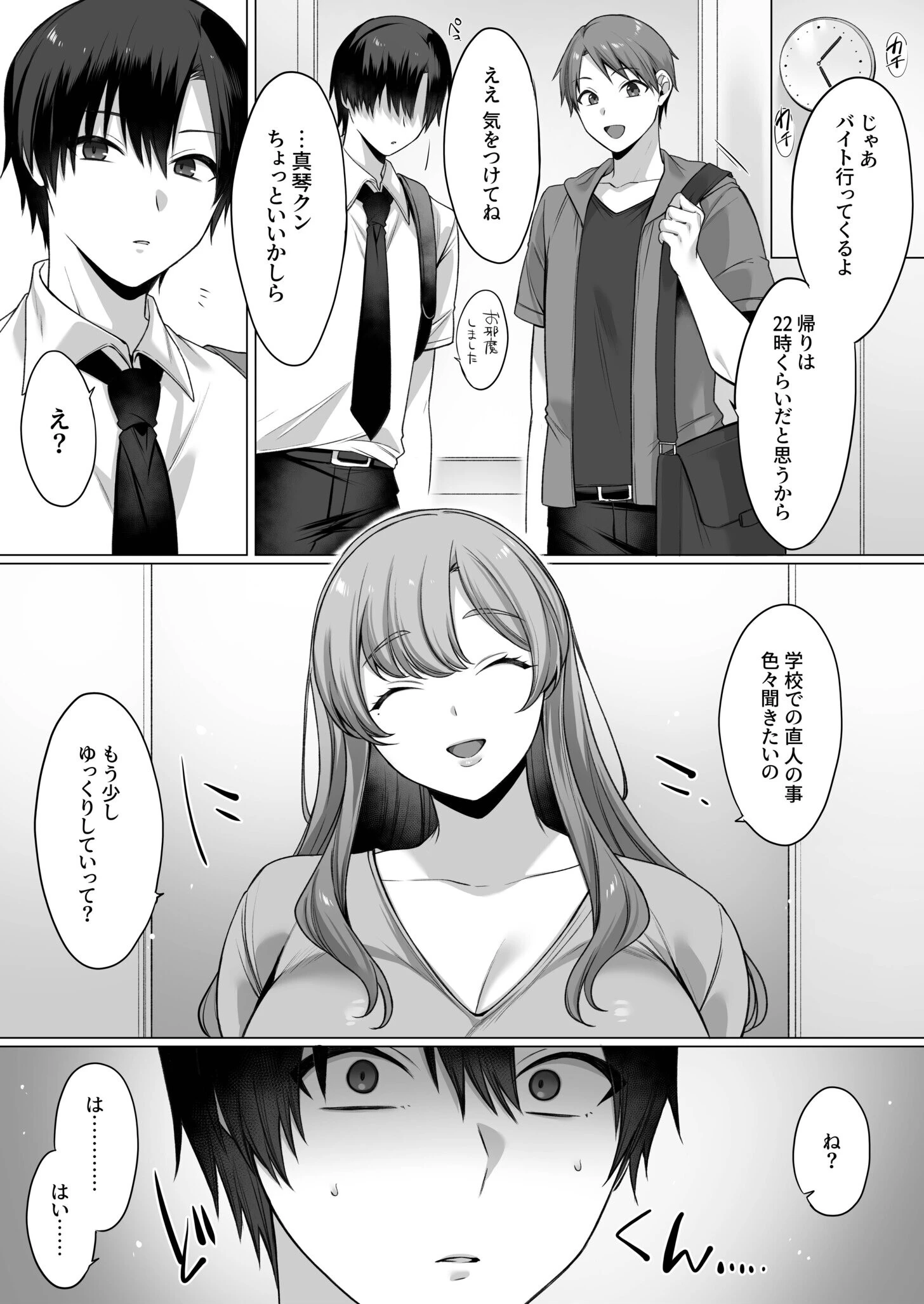 COMIC SPLINE（4）-ALLオフィスらぶパック！！-【18禁】 82ページ