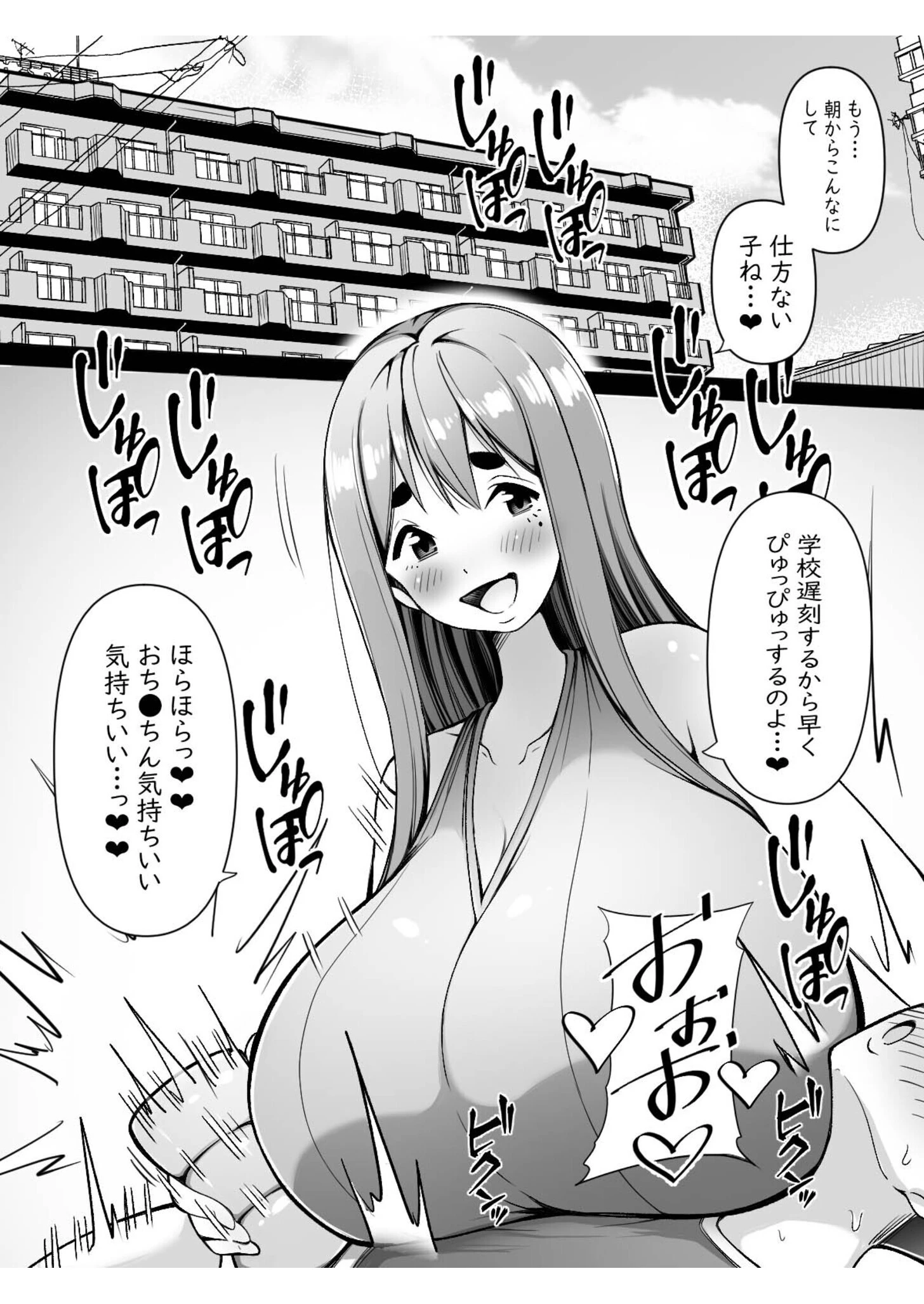 ママはオナホコキしかしてくれない【18禁】 3ページ