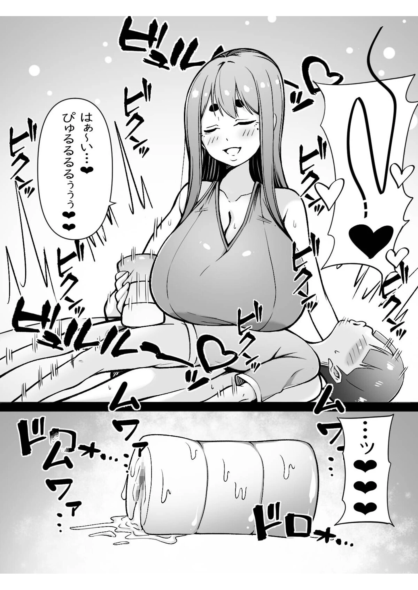 ママはオナホコキしかしてくれない【18禁】 5ページ