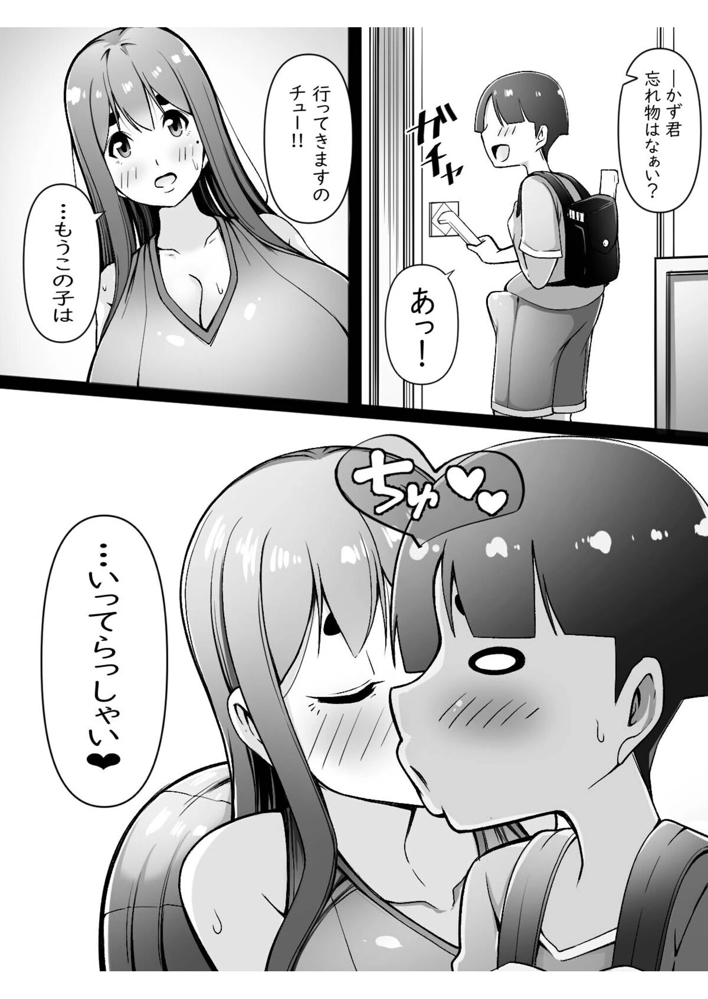 ママはオナホコキしかしてくれない【18禁】 6ページ