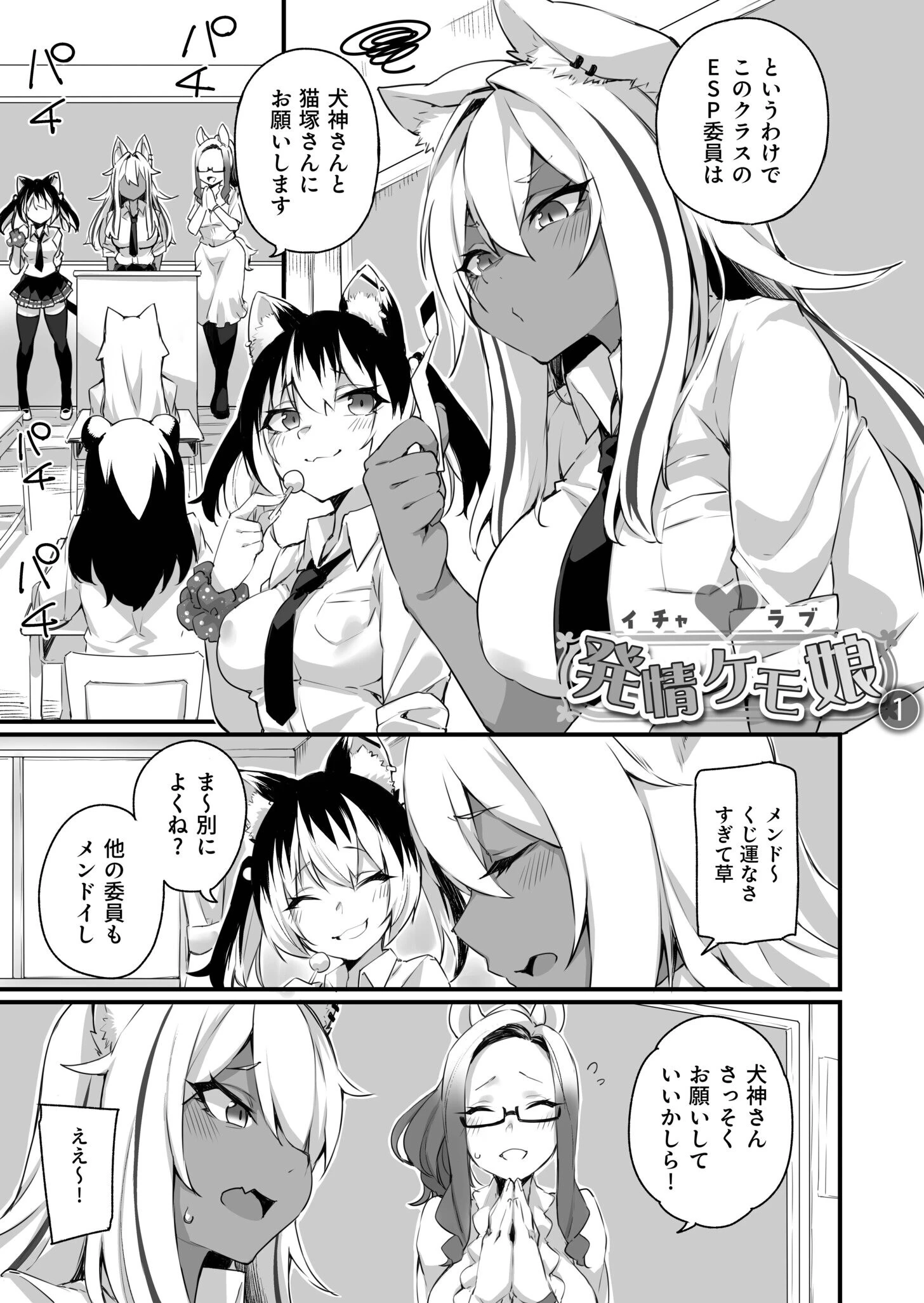 ふたなりOVERDOSE【FANZA限定特装版】【18禁】 3ページ