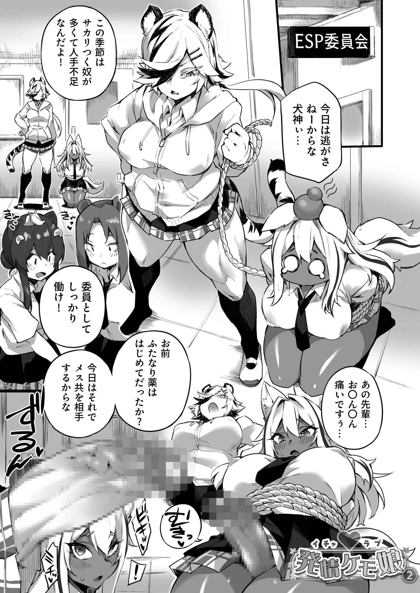 ふたなりOVERDOSE【FANZA限定特装版】【18禁】 9ページ