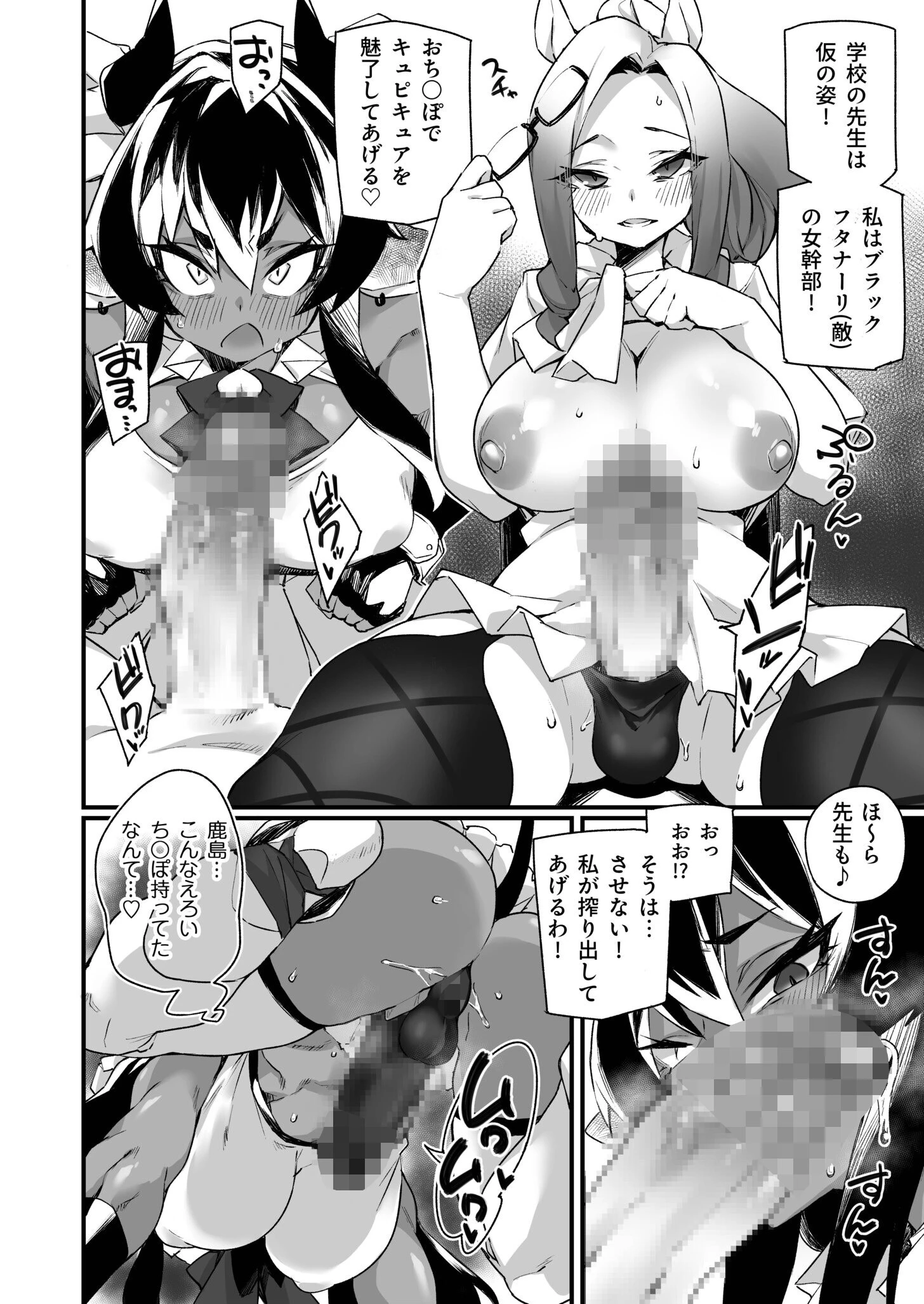 ふたなりOVERDOSE【FANZA限定特装版】【18禁】 22ページ