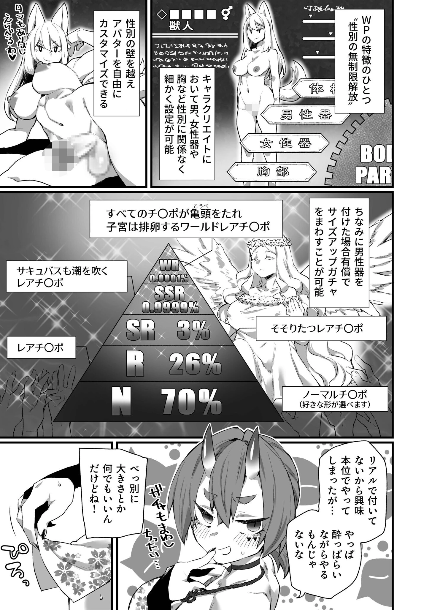 ふたなりOVERDOSE【FANZA限定特装版】【18禁】 27ページ